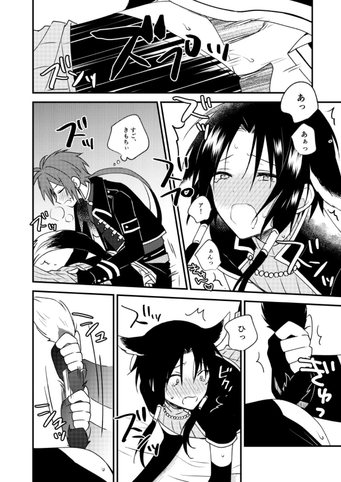 それなぁに？【アイドリッシュセブン/りくいお】 page 12
