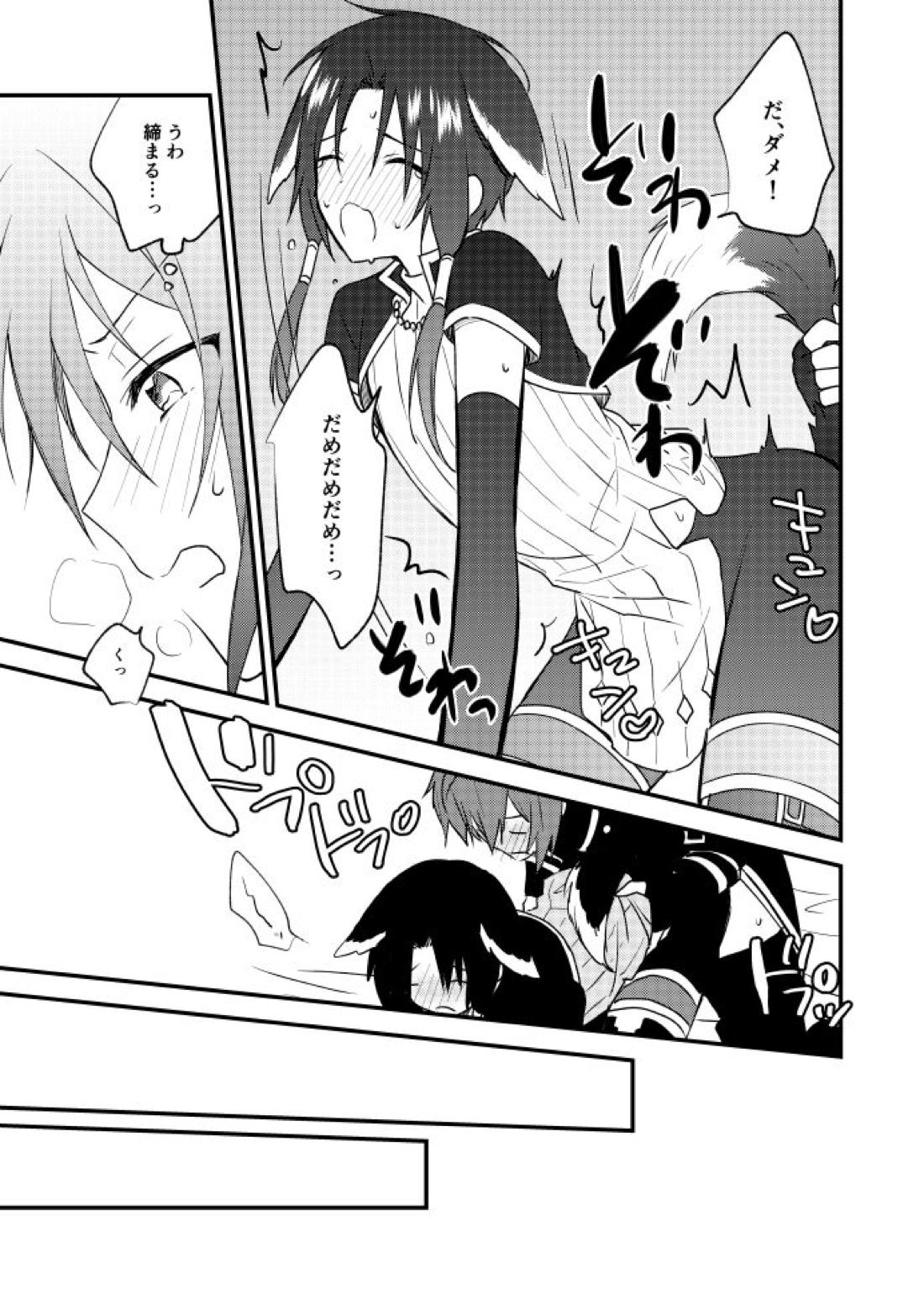それなぁに？【アイドリッシュセブン/りくいお】 page 13