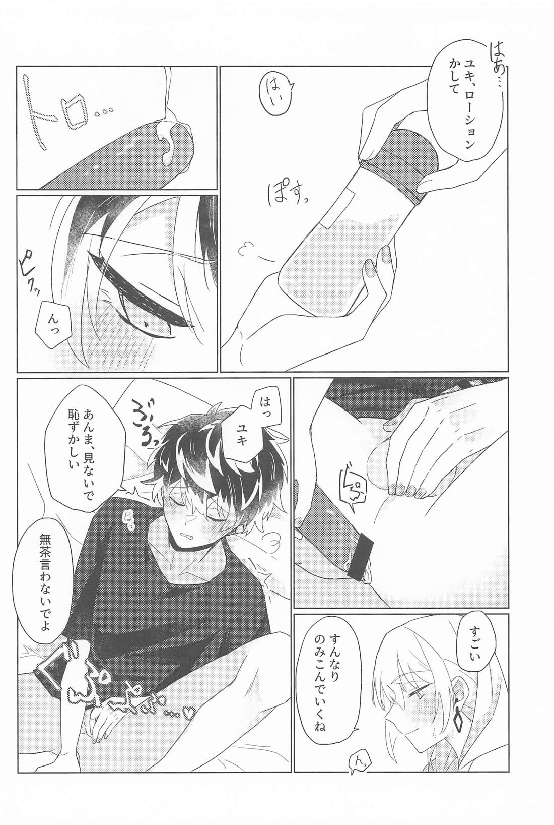 勘弁してください【アイドリッシュセブン/ユキモモ】 page 11