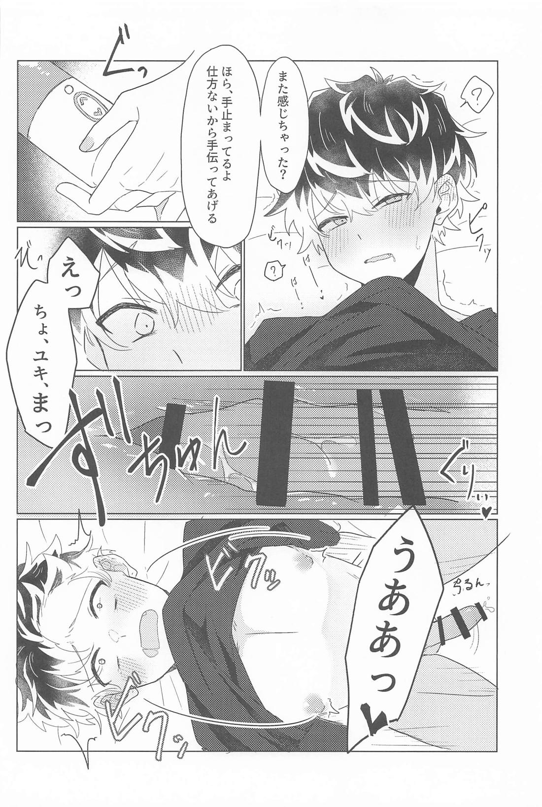 勘弁してください【アイドリッシュセブン/ユキモモ】 page 15