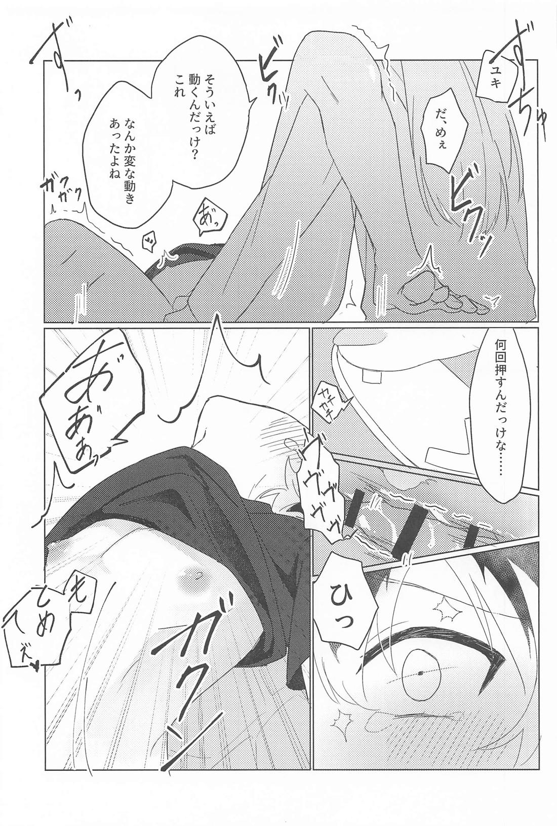 勘弁してください【アイドリッシュセブン/ユキモモ】 page 16