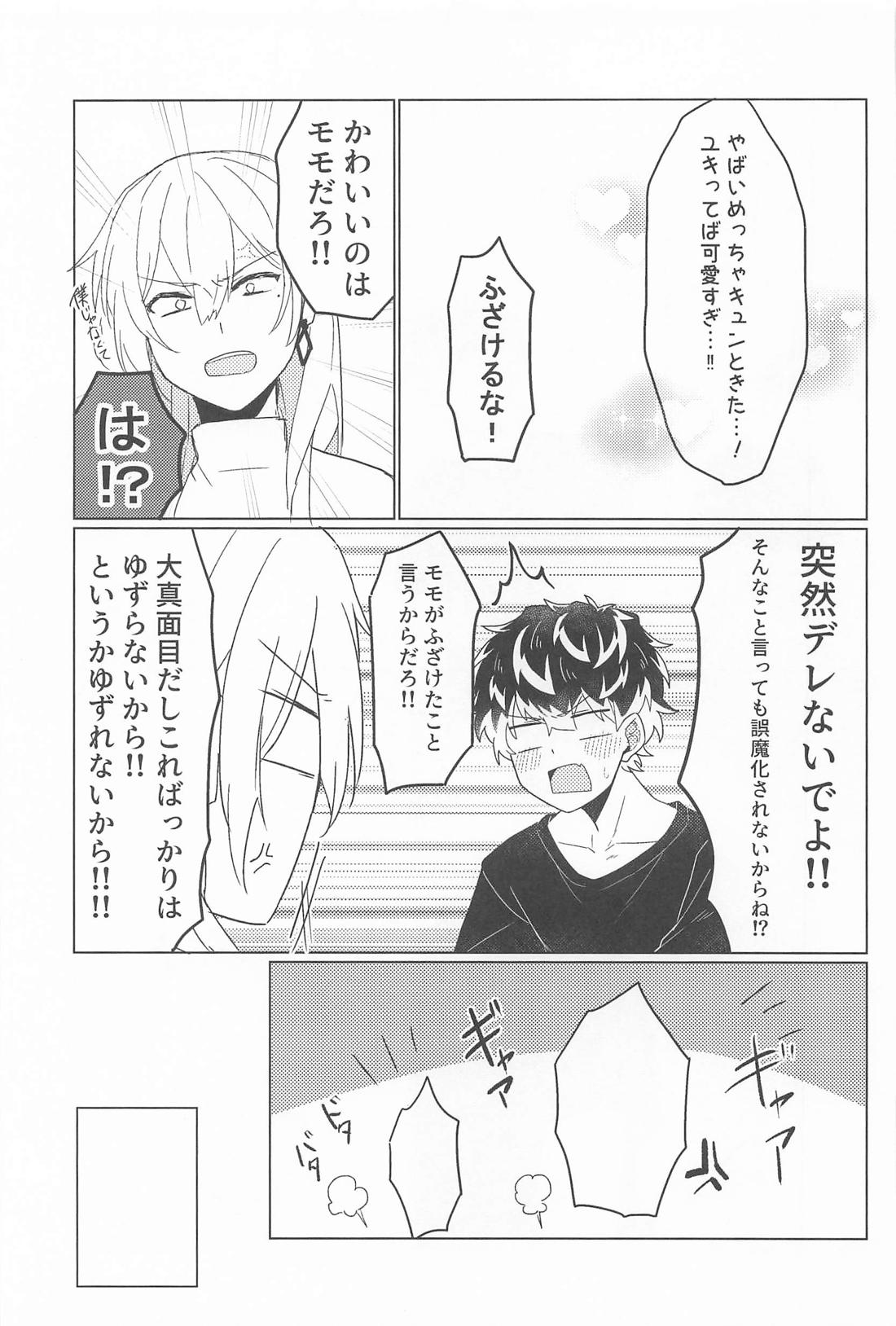 勘弁してください【アイドリッシュセブン/ユキモモ】 page 24