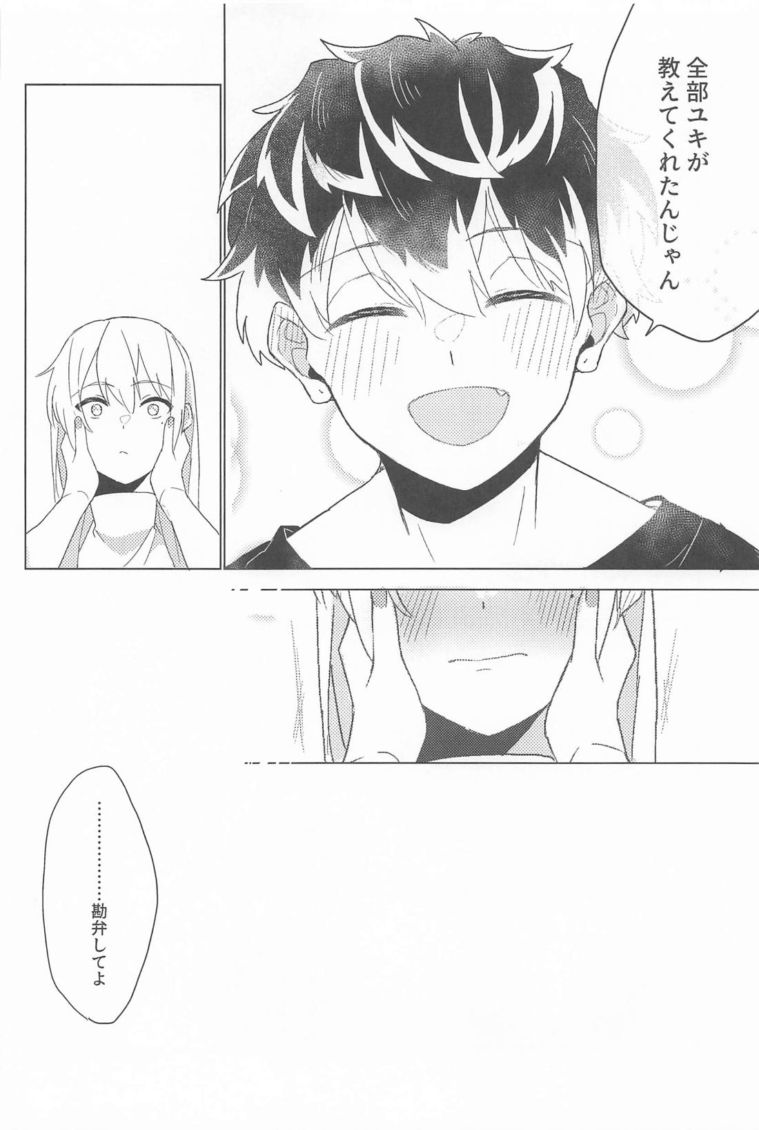勘弁してください【アイドリッシュセブン/ユキモモ】 page 27