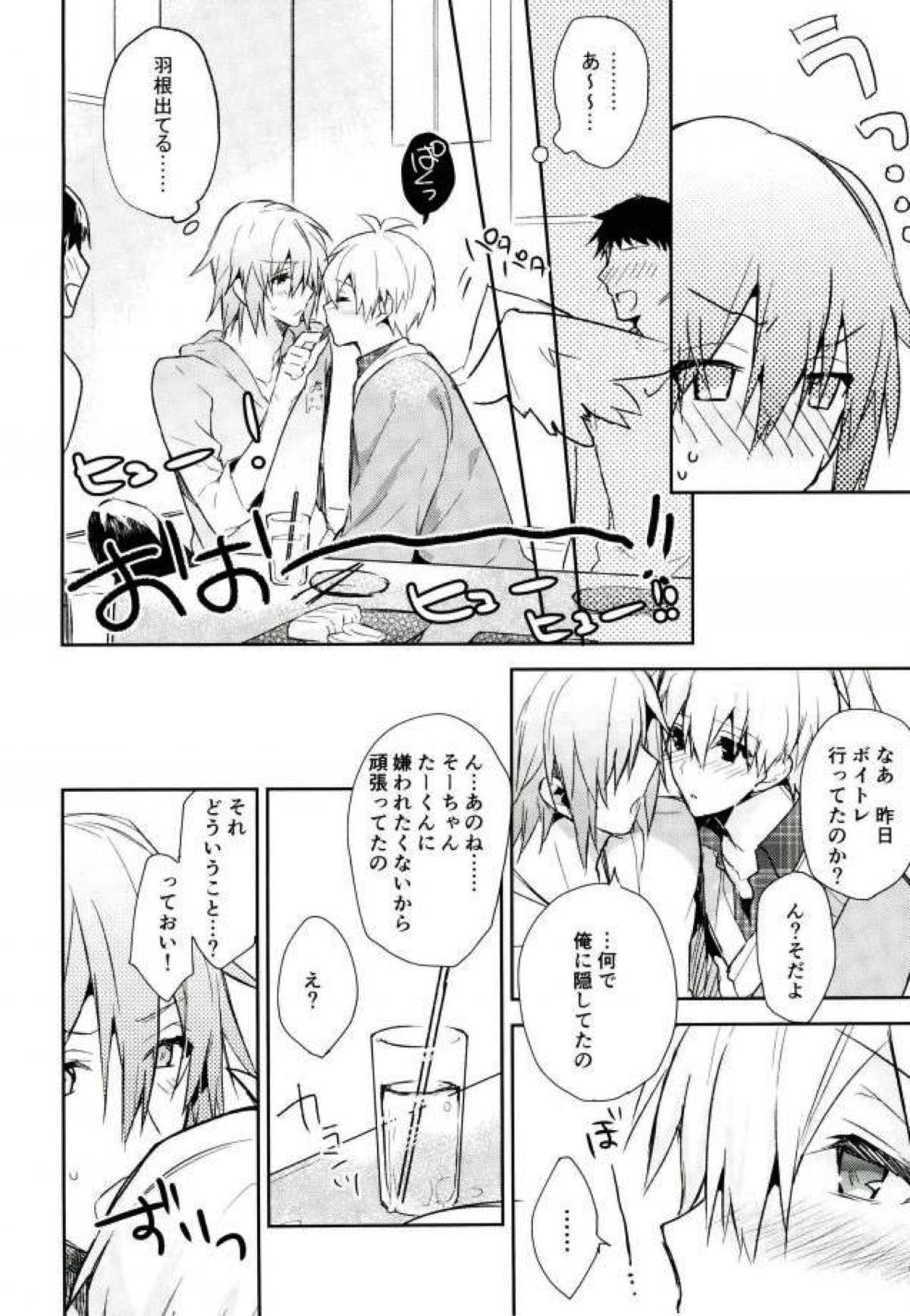 キスだけじゃたりない【アイドリッシュセブン/環壮】 page 17