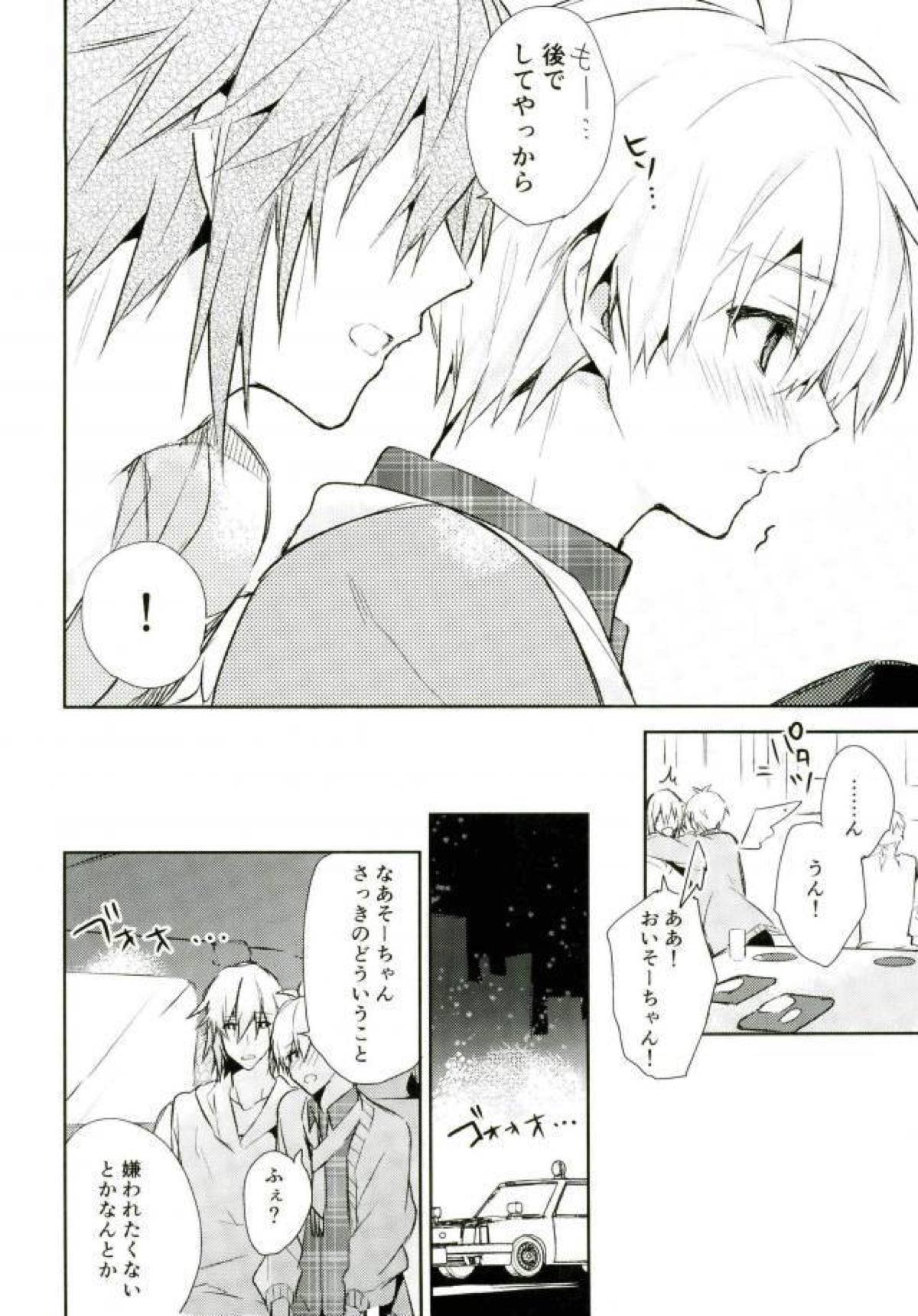 キスだけじゃたりない【アイドリッシュセブン/環壮】 page 19