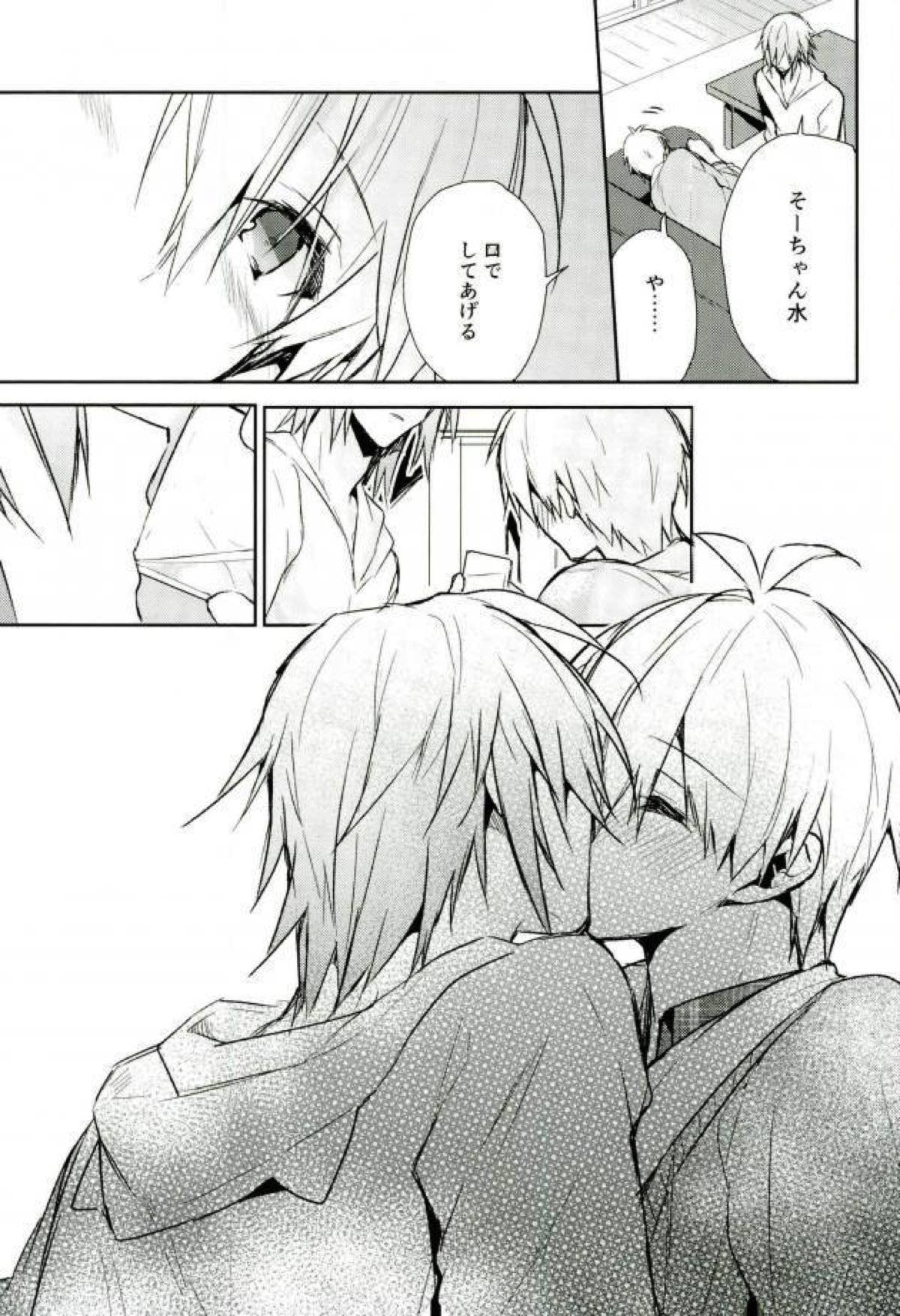 キスだけじゃたりない【アイドリッシュセブン/環壮】 page 24
