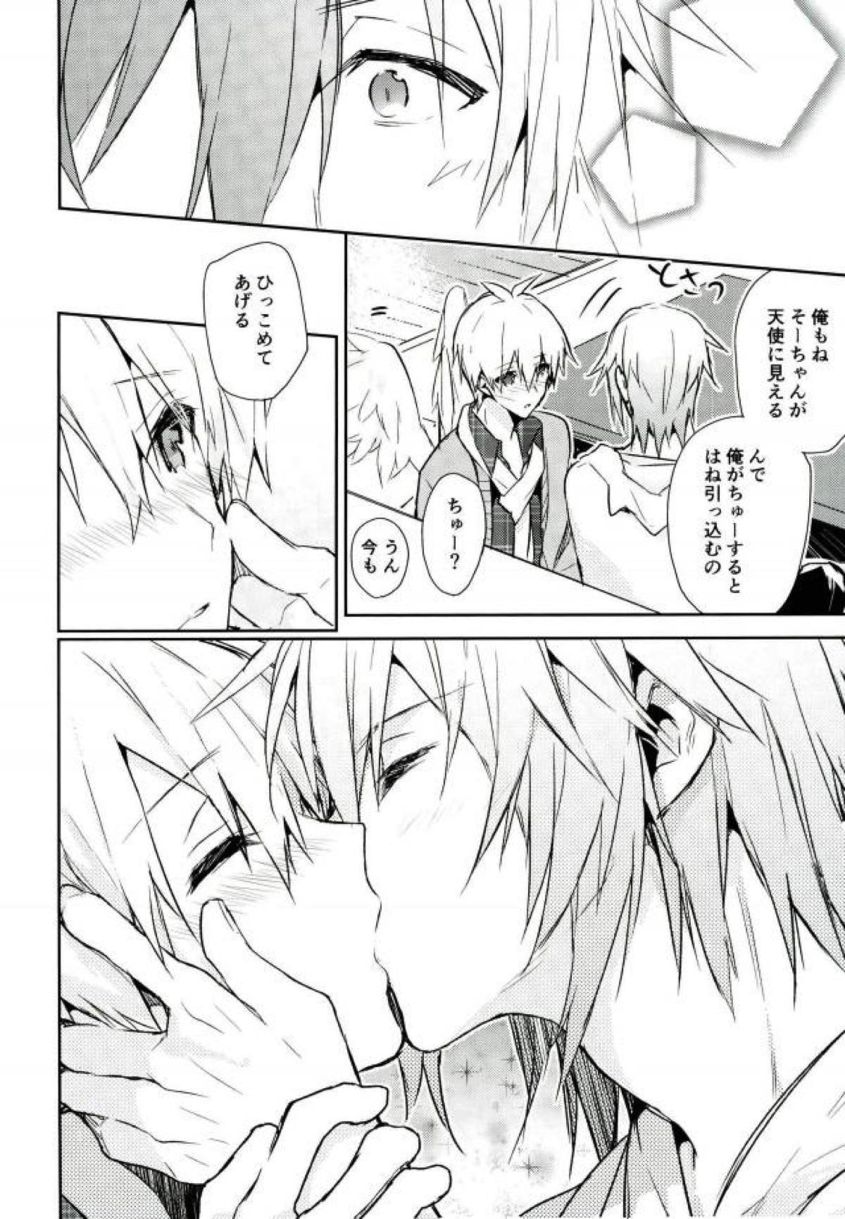 キスだけじゃたりない【アイドリッシュセブン/環壮】 page 27