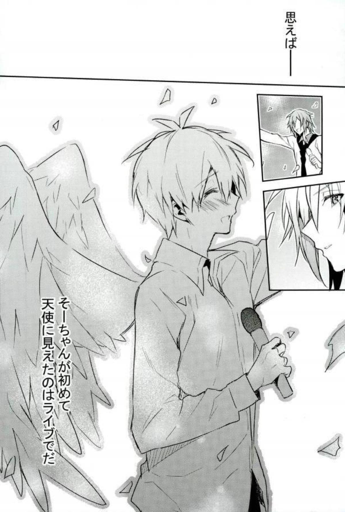キスだけじゃたりない【アイドリッシュセブン/環壮】 page 35