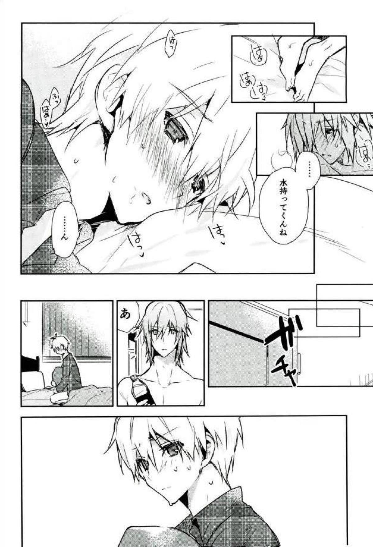 キスだけじゃたりない【アイドリッシュセブン/環壮】 page 49