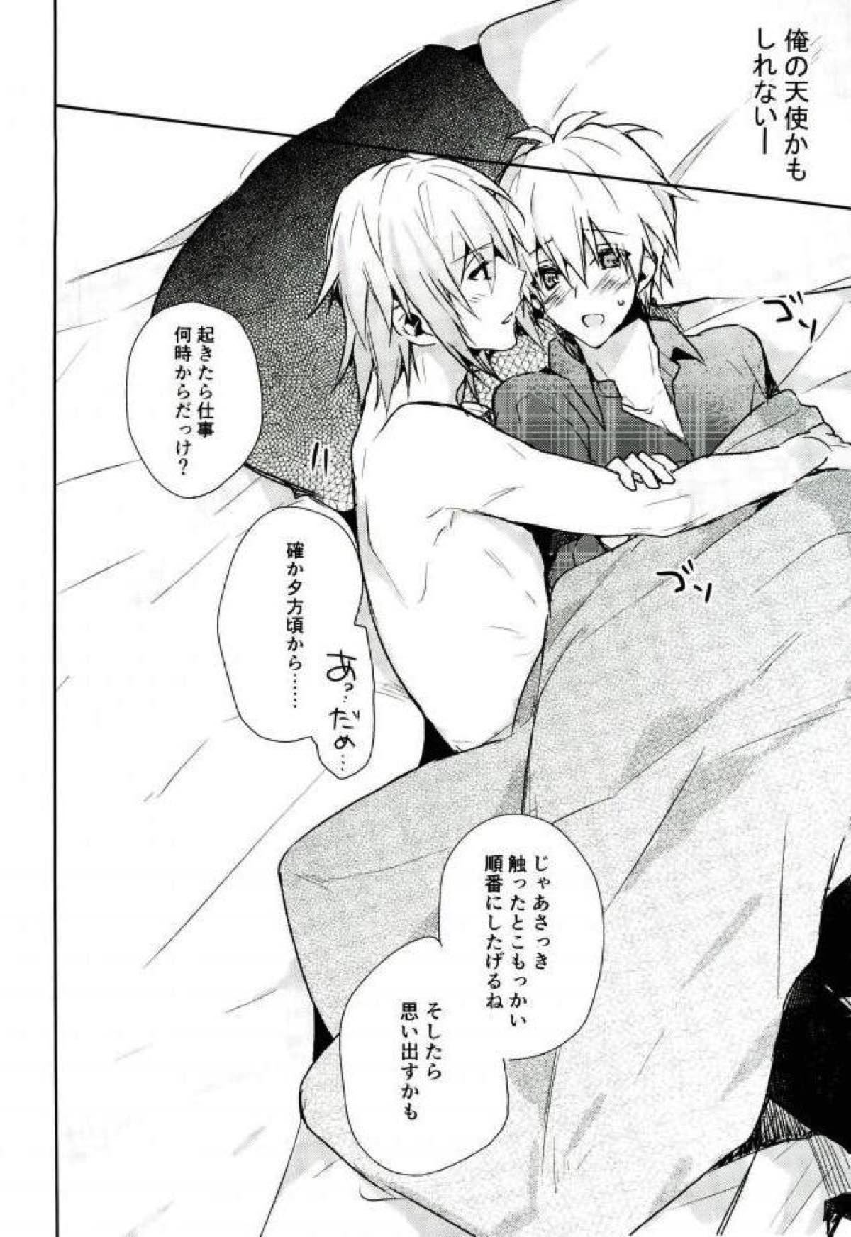 キスだけじゃたりない【アイドリッシュセブン/環壮】 page 53