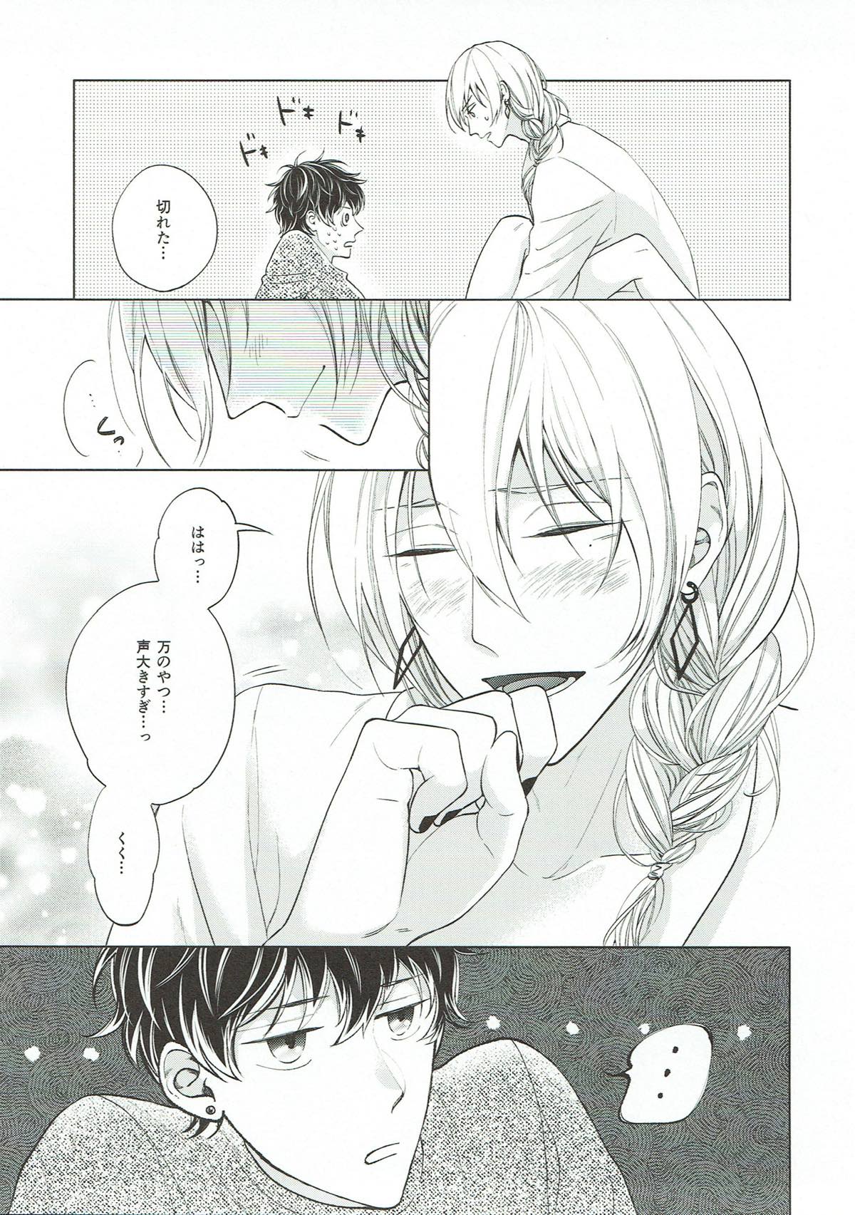 独占欲【アイドリッシュセブン/ユキモモ】 page 19