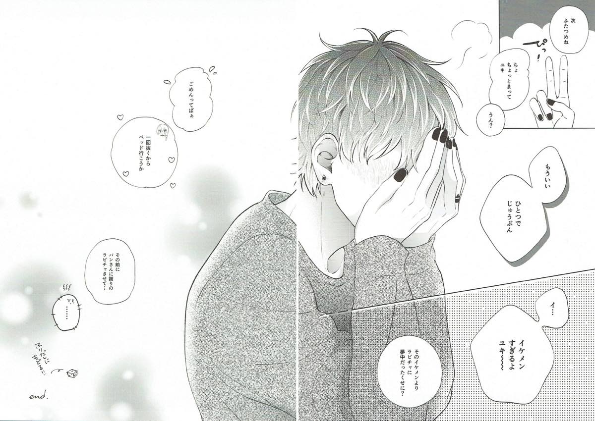 独占欲【アイドリッシュセブン/ユキモモ】 page 22