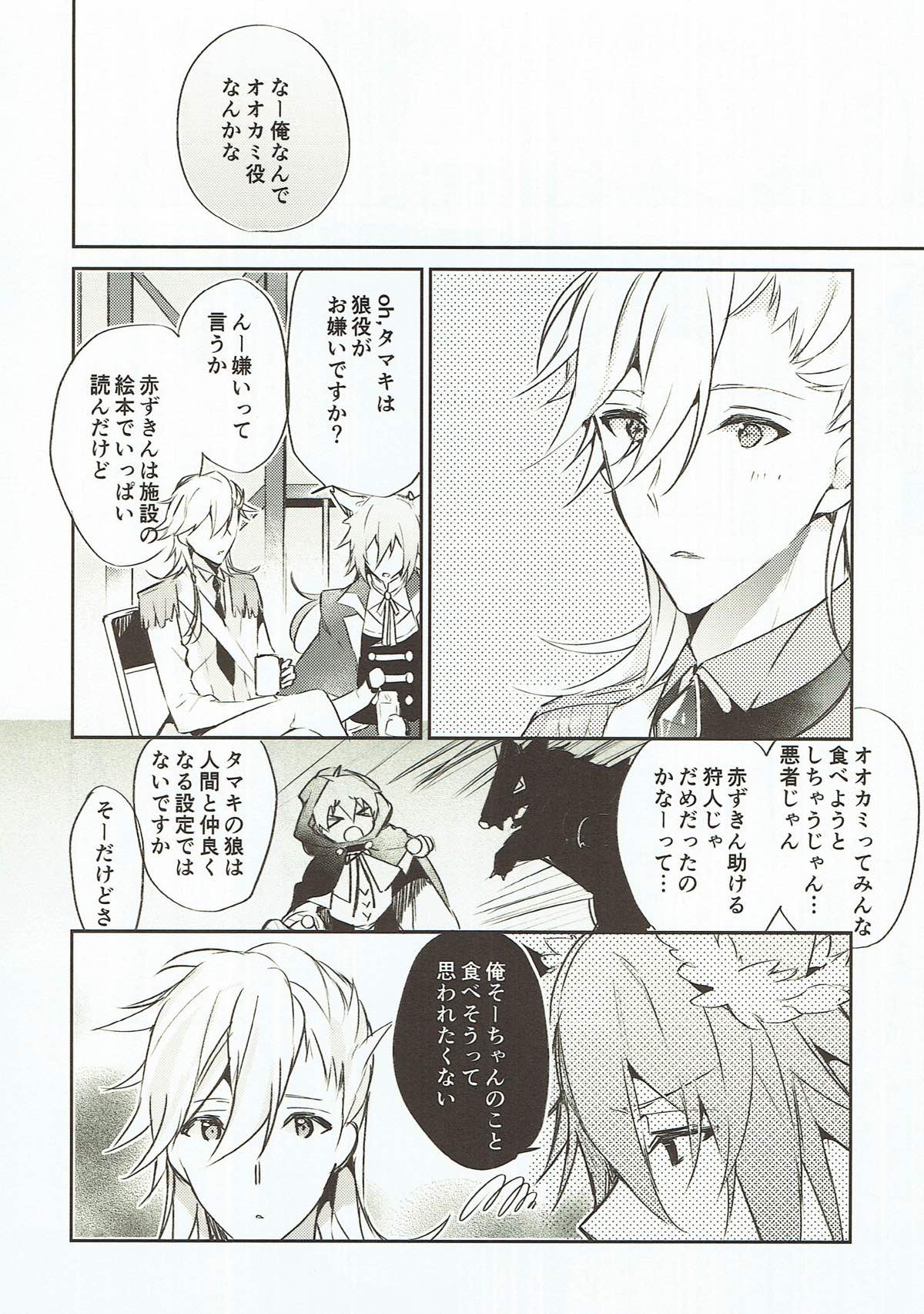 泣き虫オオカミ、泣かない赤ずきん【アイドリッシュセブン/環壮】 page 22