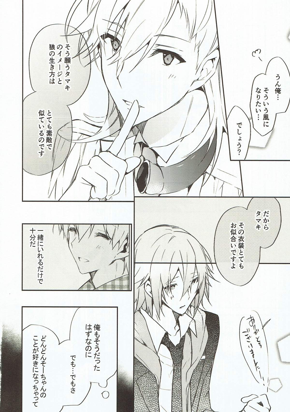 泣き虫オオカミ、泣かない赤ずきん【アイドリッシュセブン/環壮】 page 24
