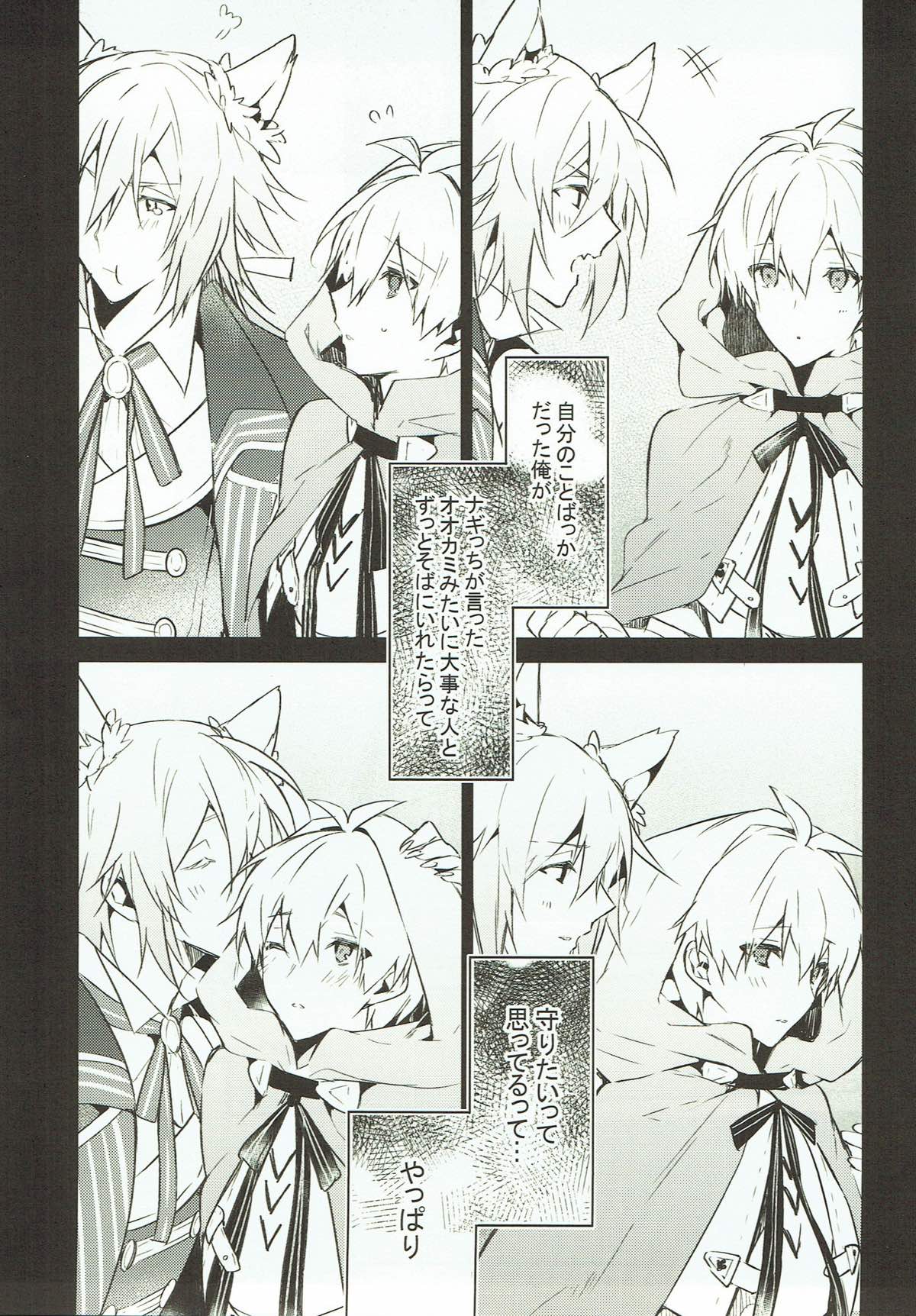 泣き虫オオカミ、泣かない赤ずきん【アイドリッシュセブン/環壮】 page 25