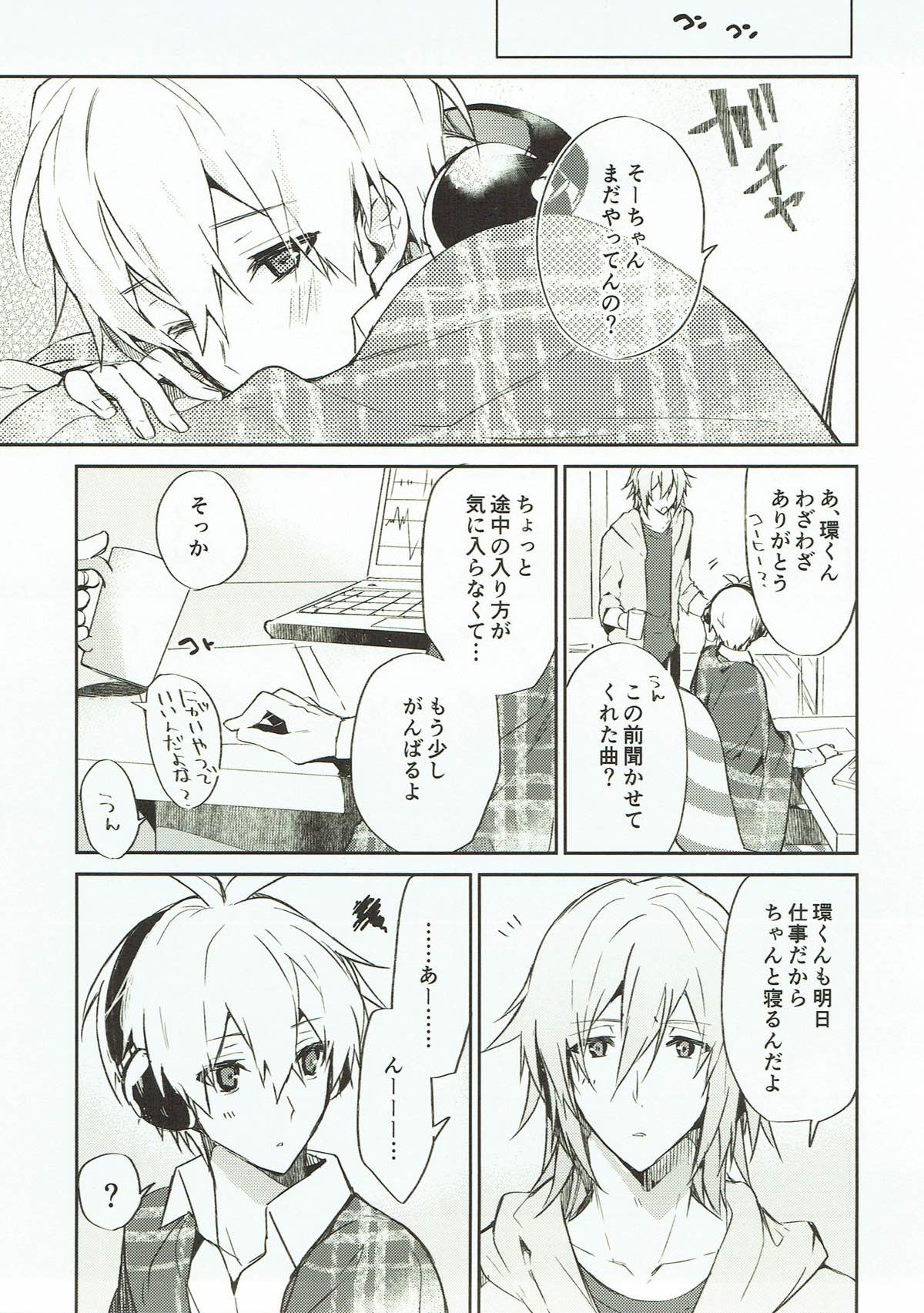 泣き虫オオカミ、泣かない赤ずきん【アイドリッシュセブン/環壮】 page 27
