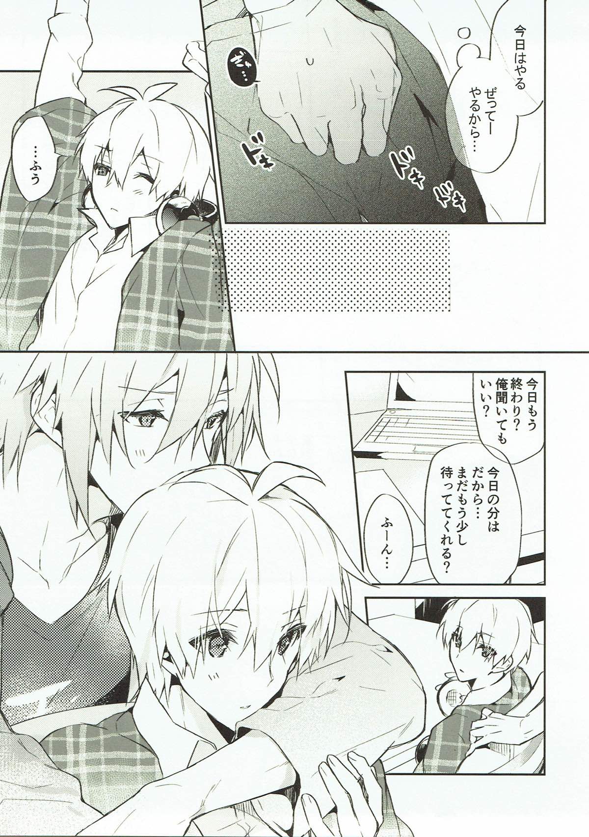泣き虫オオカミ、泣かない赤ずきん【アイドリッシュセブン/環壮】 page 29