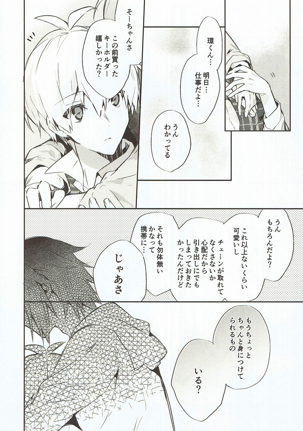 泣き虫オオカミ、泣かない赤ずきん【アイドリッシュセブン/環壮】 page 30