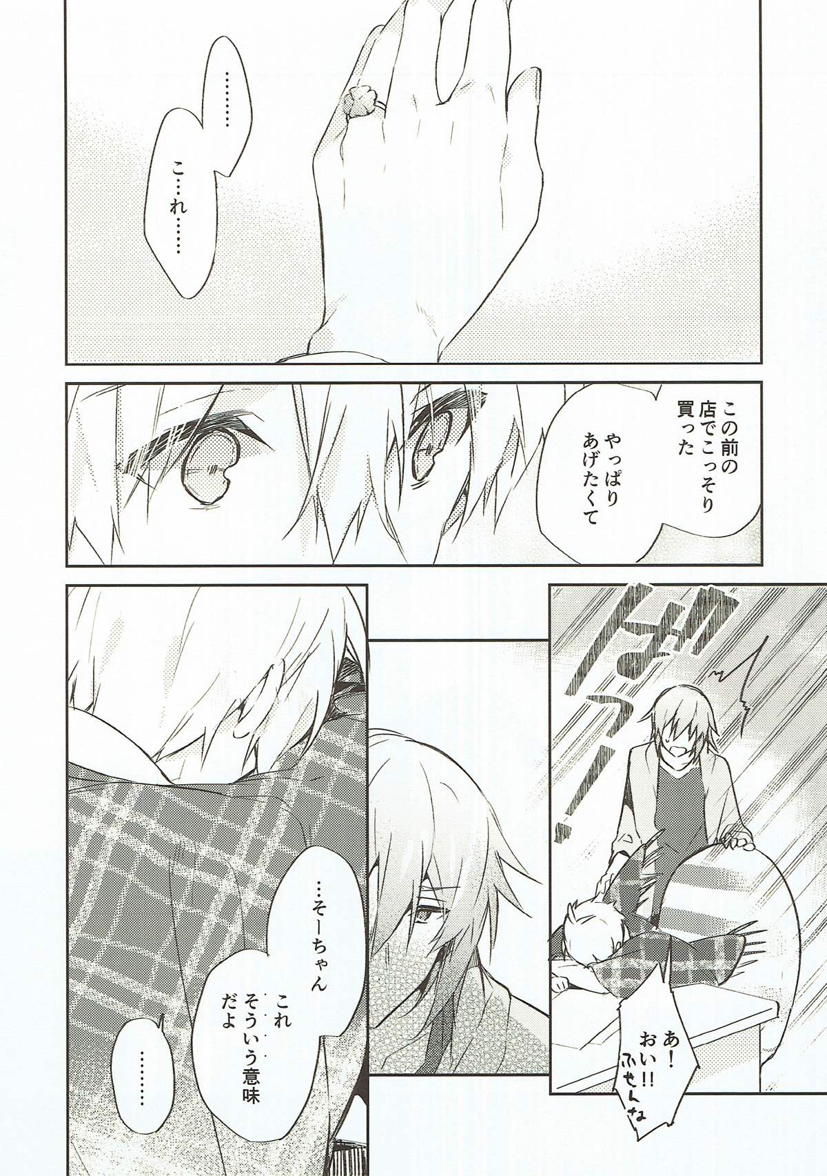 泣き虫オオカミ、泣かない赤ずきん【アイドリッシュセブン/環壮】 page 34