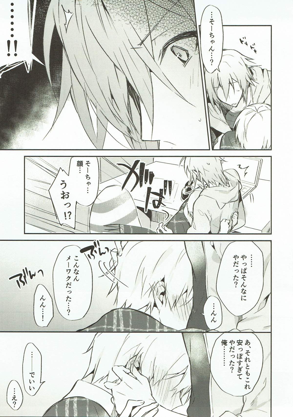 泣き虫オオカミ、泣かない赤ずきん【アイドリッシュセブン/環壮】 page 35