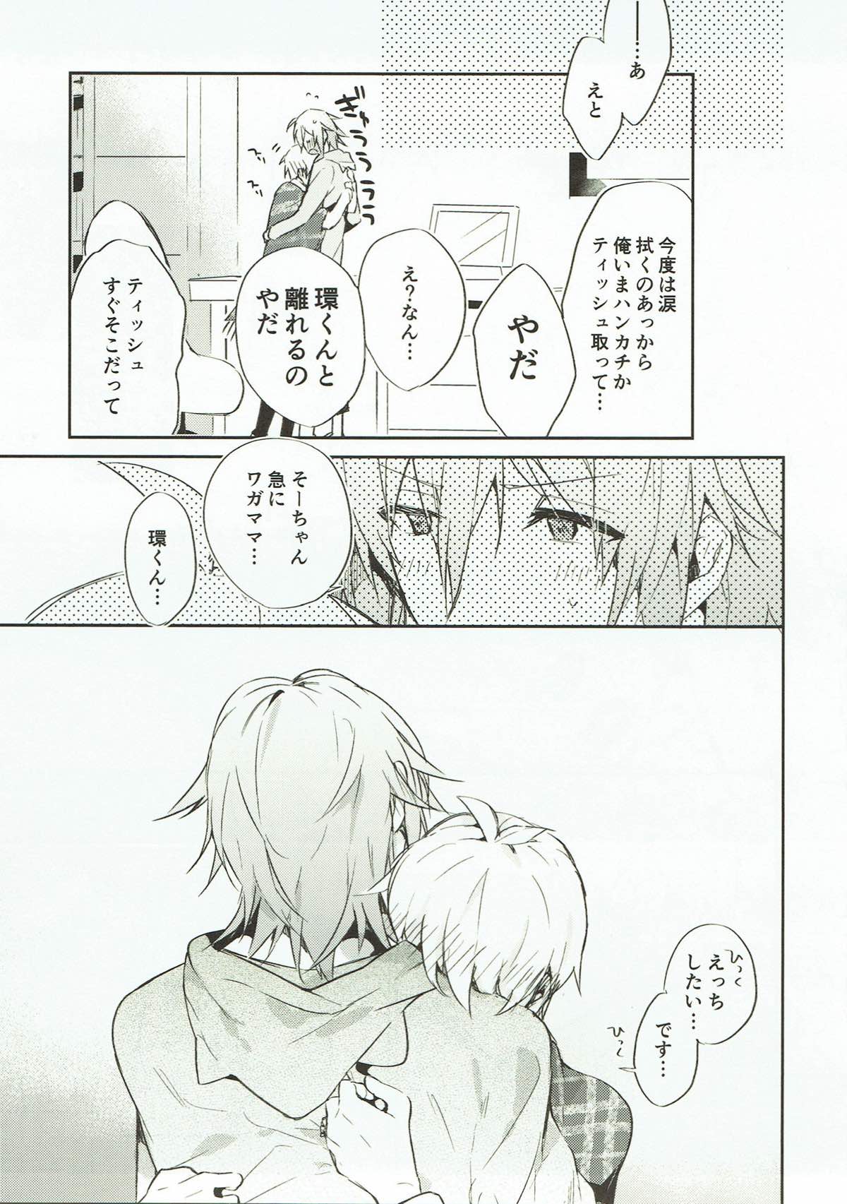 泣き虫オオカミ、泣かない赤ずきん【アイドリッシュセブン/環壮】 page 37