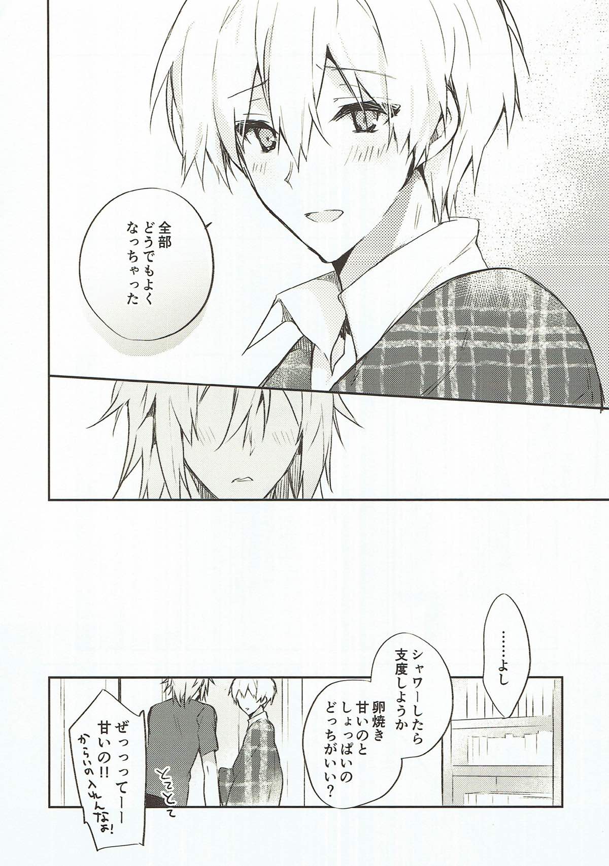 泣き虫オオカミ、泣かない赤ずきん【アイドリッシュセブン/環壮】 page 44