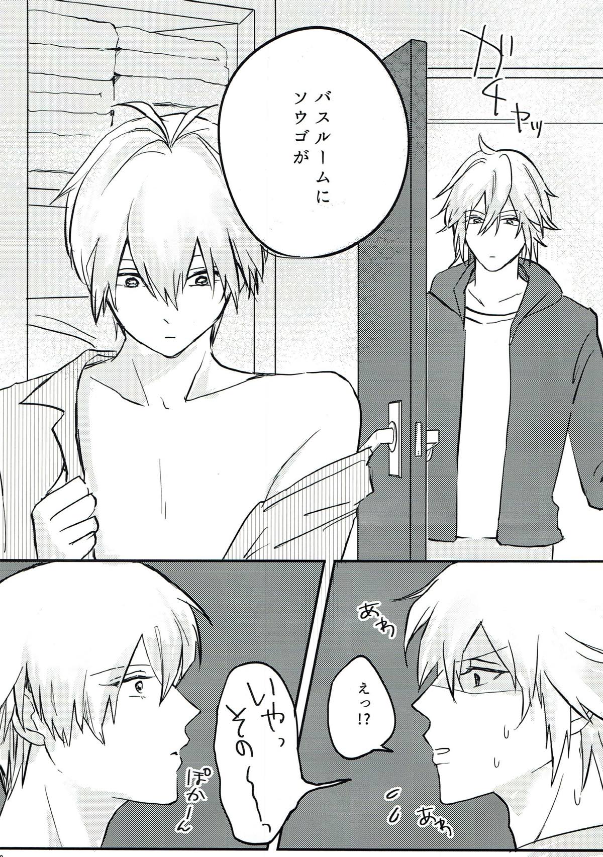Just Curious【アイドリッシュセブン/環壮】 page 11