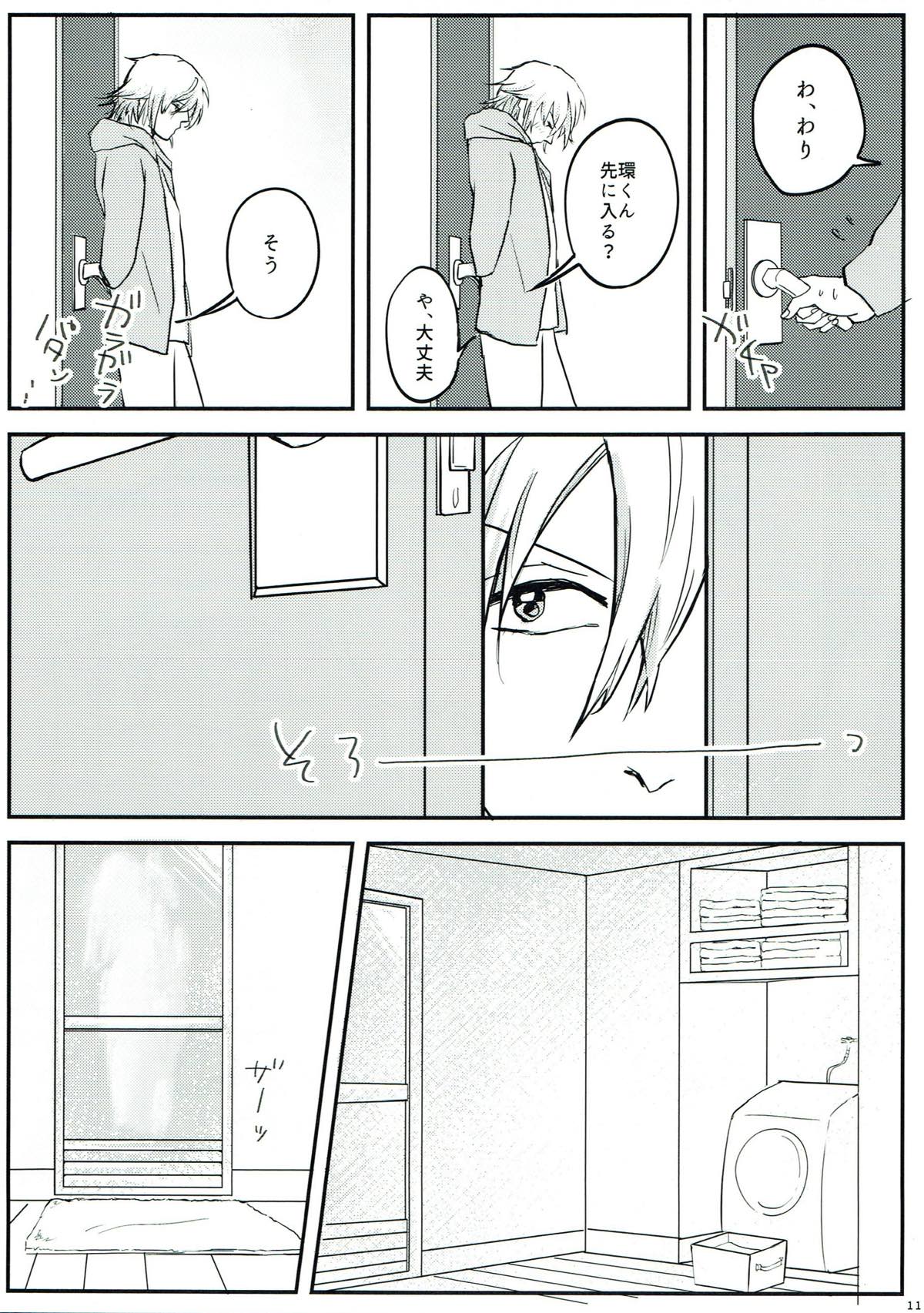 Just Curious【アイドリッシュセブン/環壮】 page 12