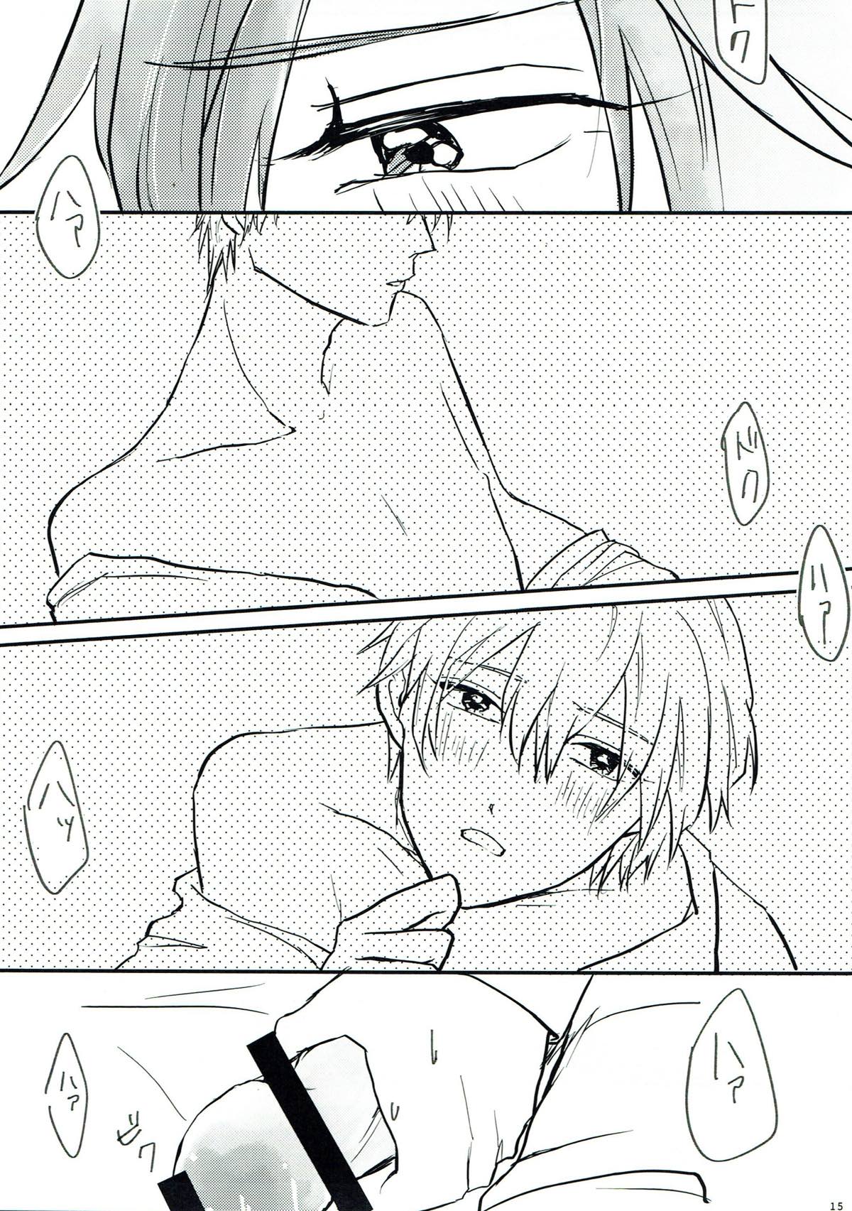 Just Curious【アイドリッシュセブン/環壮】 page 16