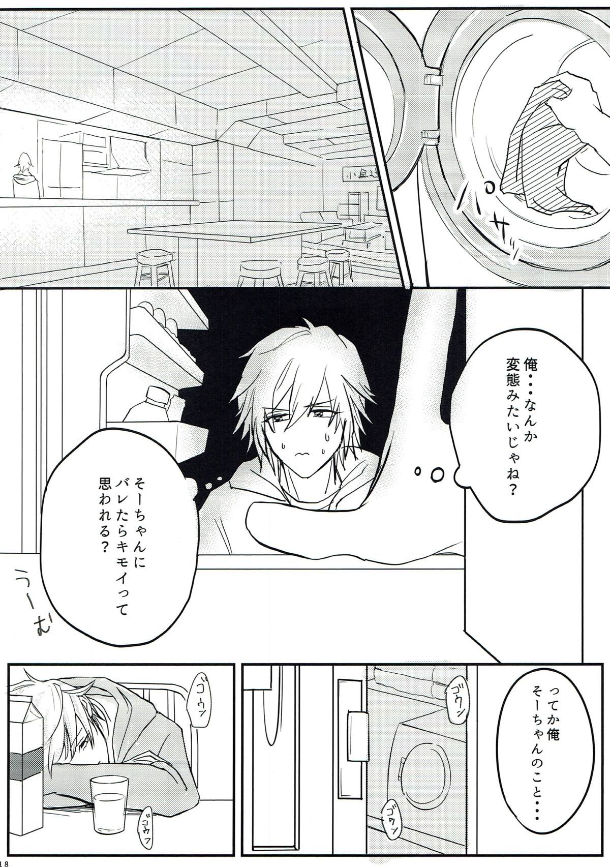 Just Curious【アイドリッシュセブン/環壮】 page 19
