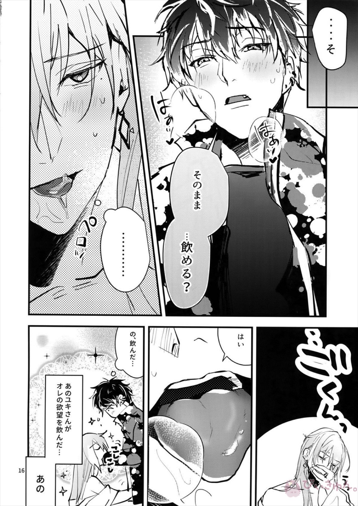 正義感と下心【アイドリッシュセブン/ユキモモ】 page 15