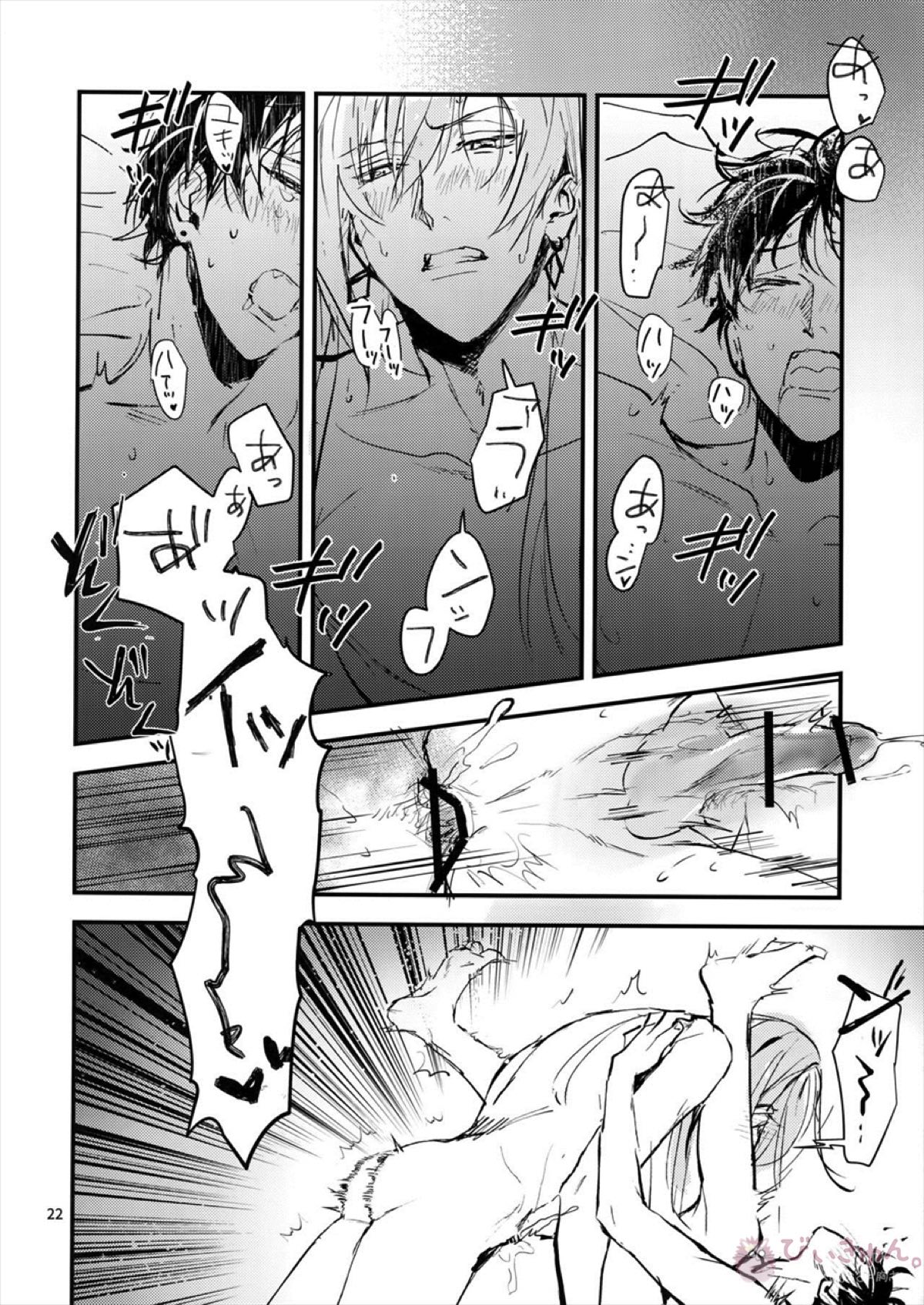 正義感と下心【アイドリッシュセブン/ユキモモ】 page 21