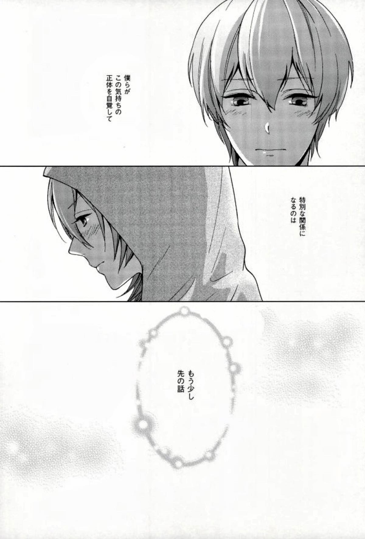 Squeeze!【アイドリッシュセブン/環壮】 page 13