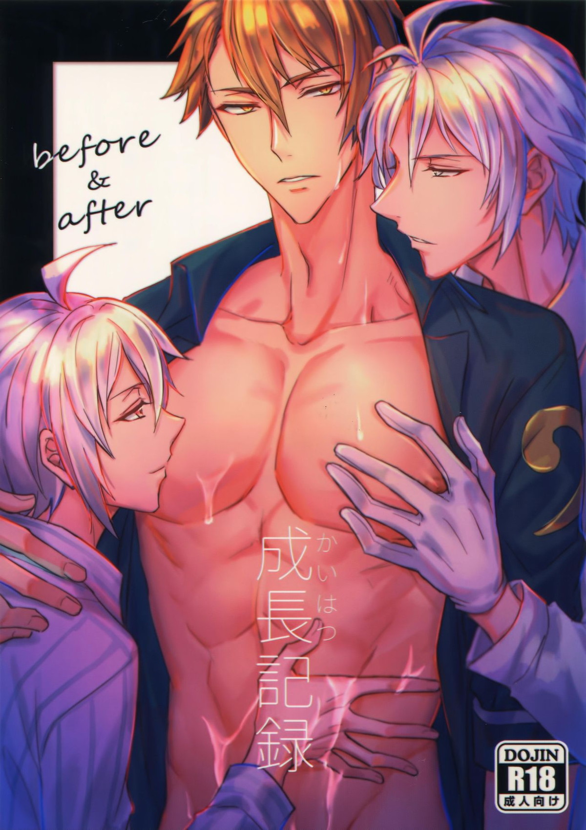 BL manga "成長記録【アイドリッシュセブン/天×龍】" cover image