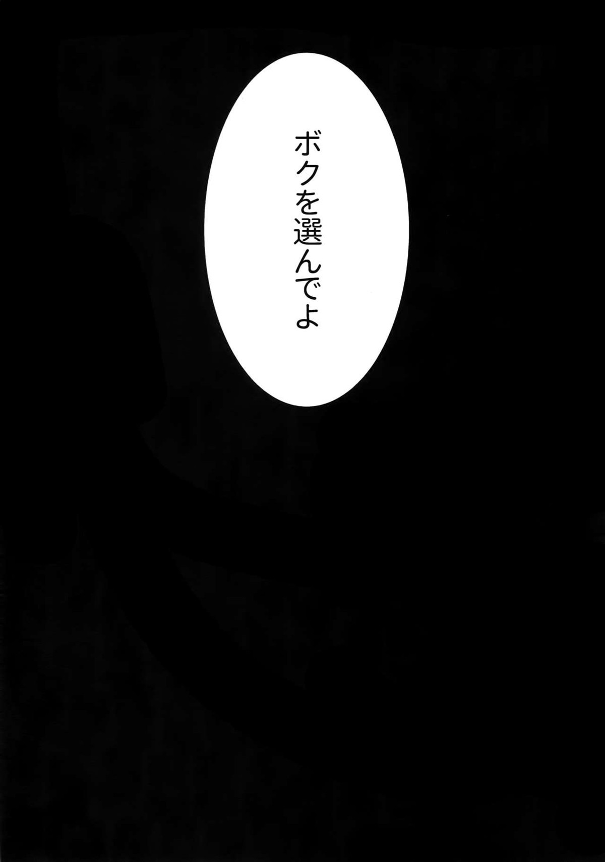 成長記録【アイドリッシュセブン/天×龍】 page 14