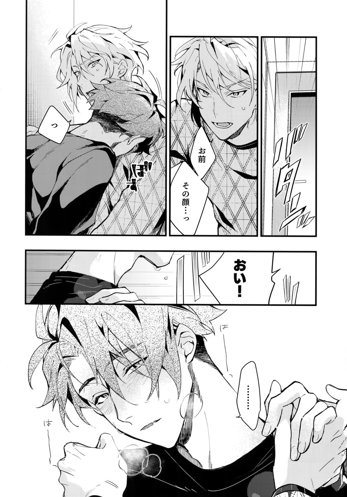 rem【アイドリッシュセブン/楽×龍】 page 11