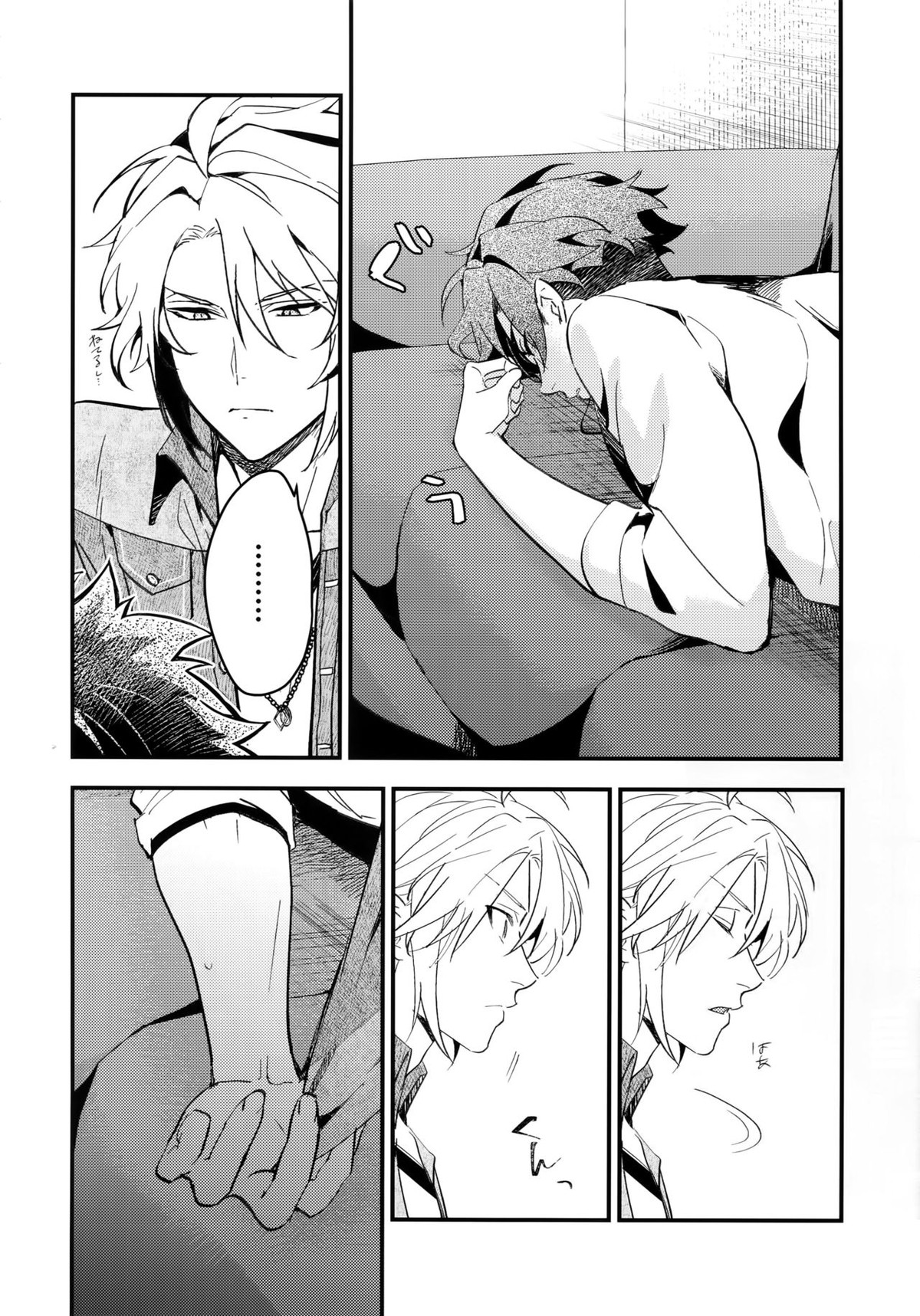 rem【アイドリッシュセブン/楽×龍】 page 17