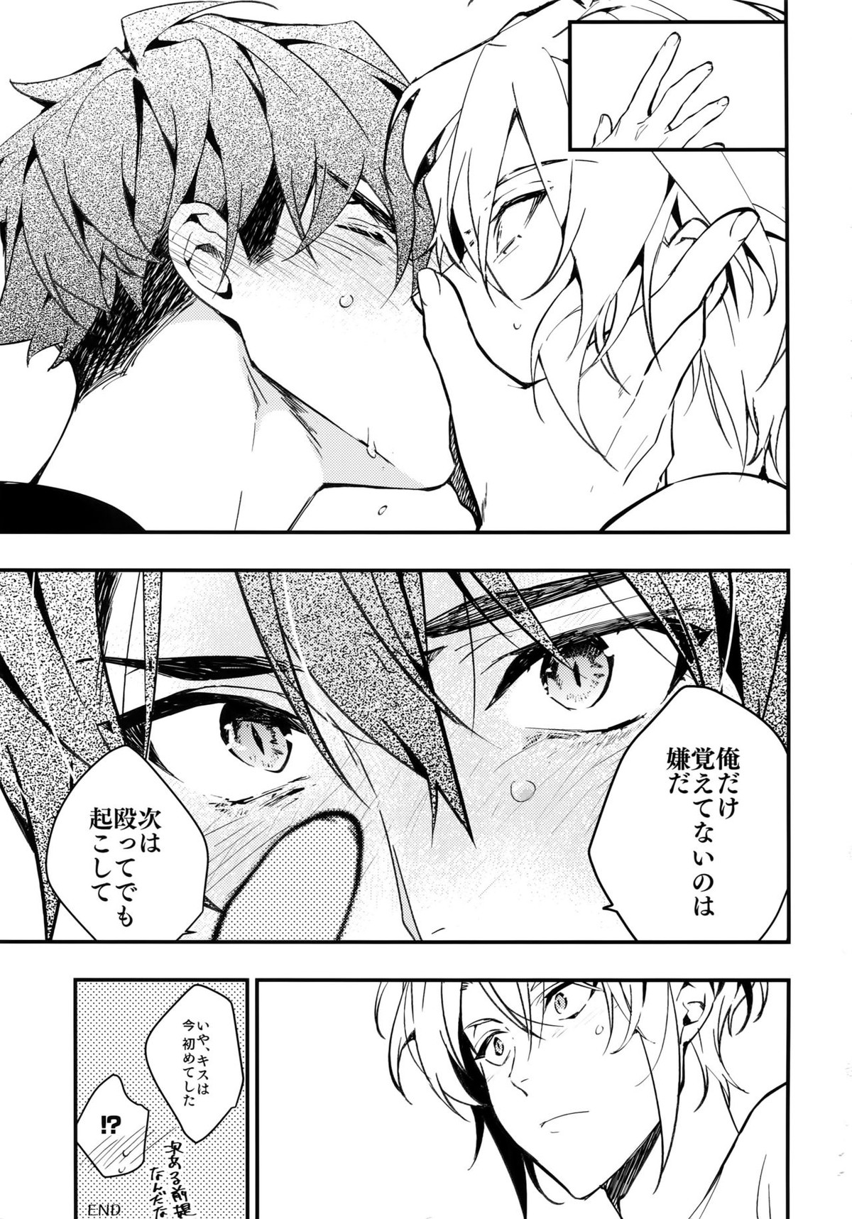 rem【アイドリッシュセブン/楽×龍】 page 28