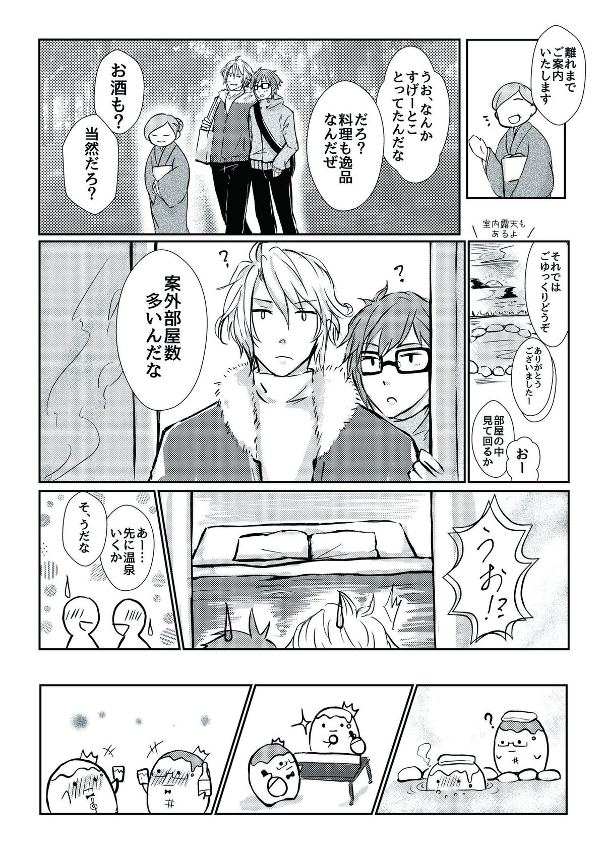 TIME IS HONEY【アイドリッシュセブン/楽×大和】 page 11