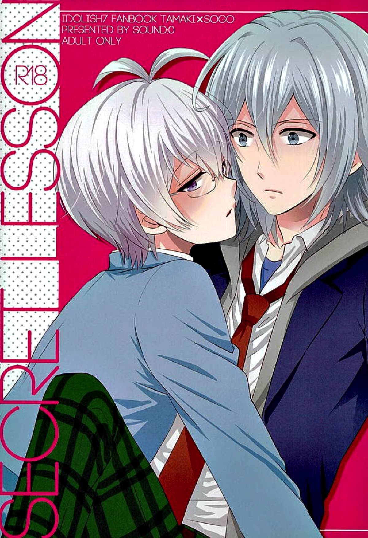 BL manga "SECRET LESSON【アイドリッシュセブン/環壮】" cover image