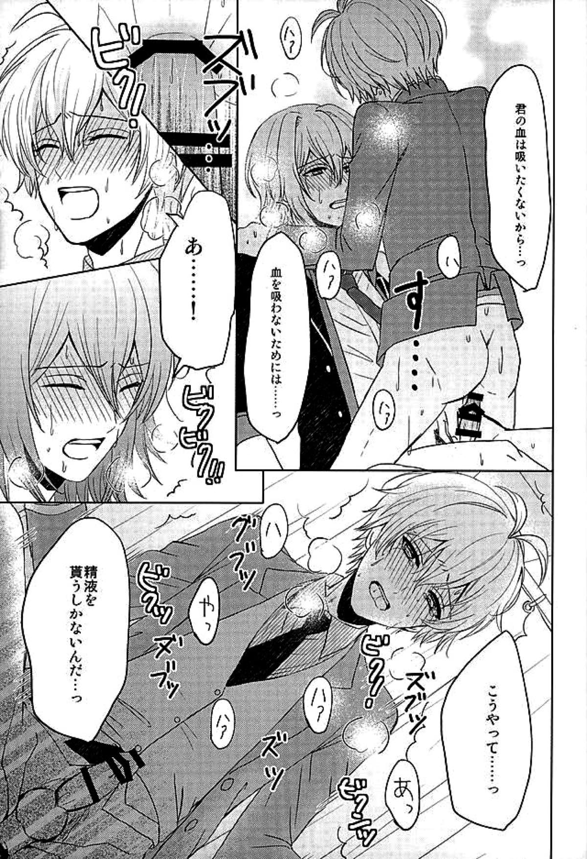 SECRET LESSON【アイドリッシュセブン/環壮】 page 14