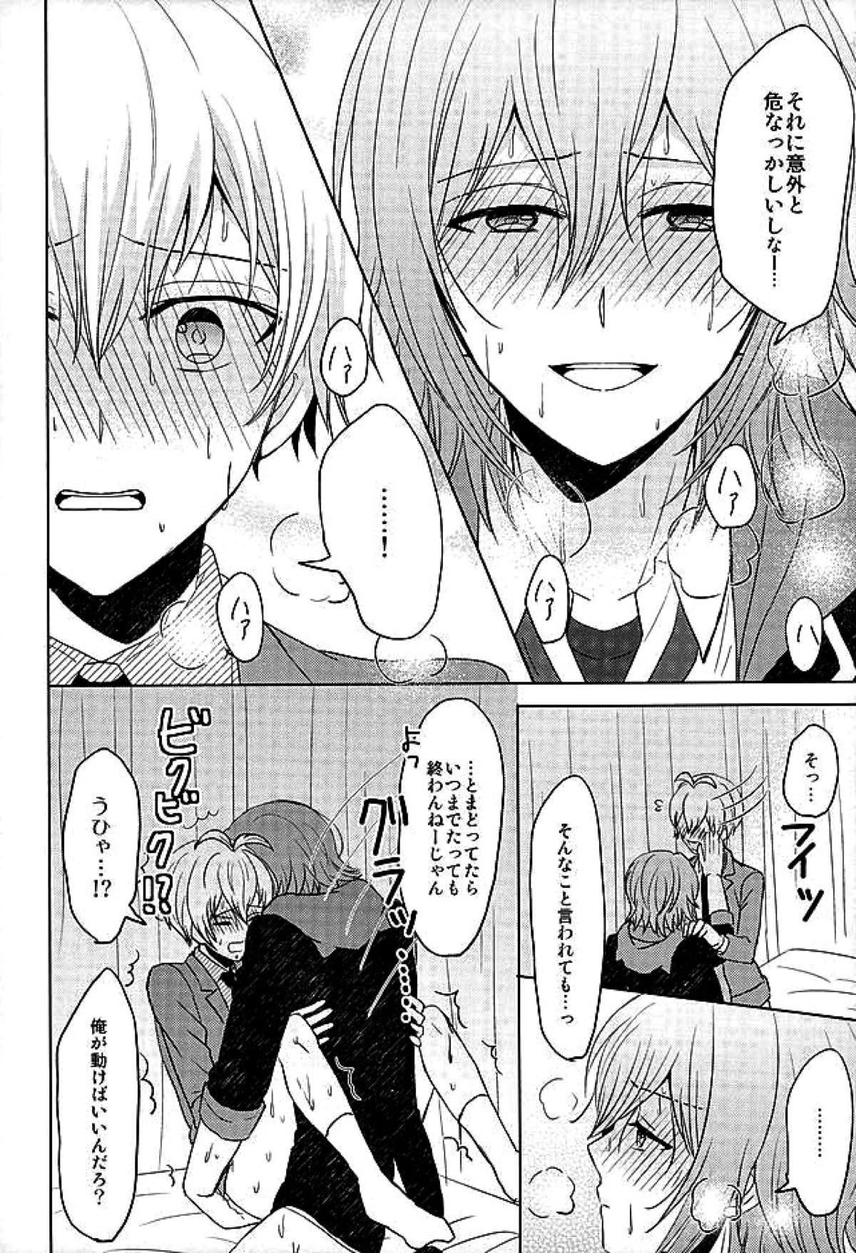 SECRET LESSON【アイドリッシュセブン/環壮】 page 17