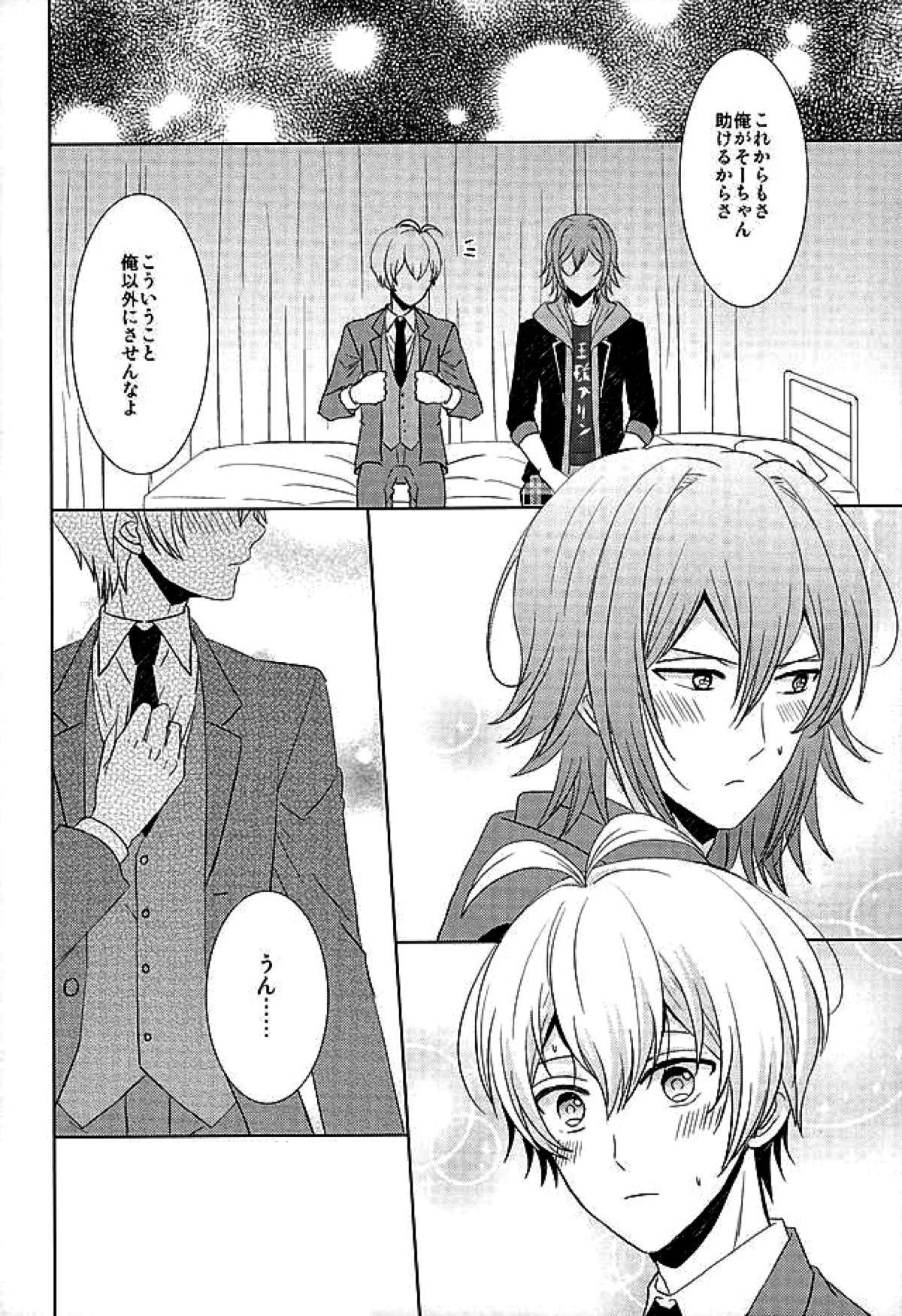 SECRET LESSON【アイドリッシュセブン/環壮】 page 21