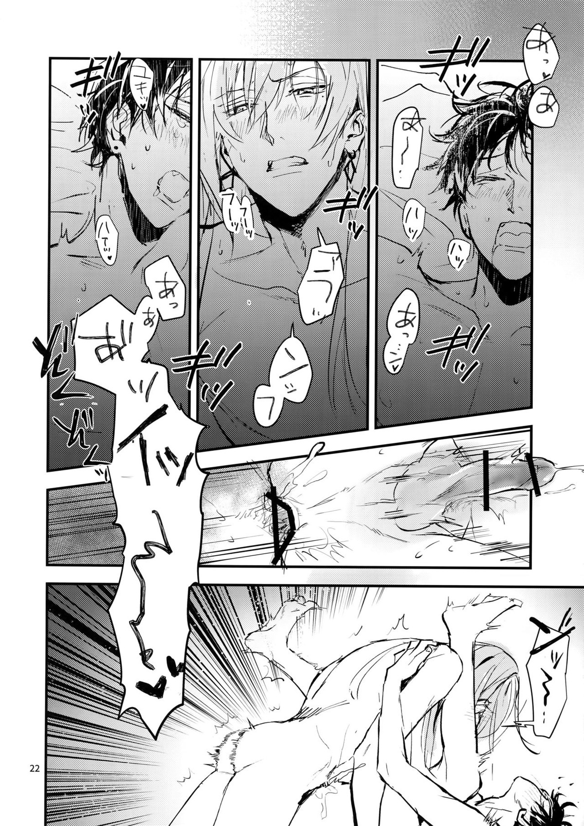 正義感と下心【アイドリッシュセブン/ユキモモ】 page 21