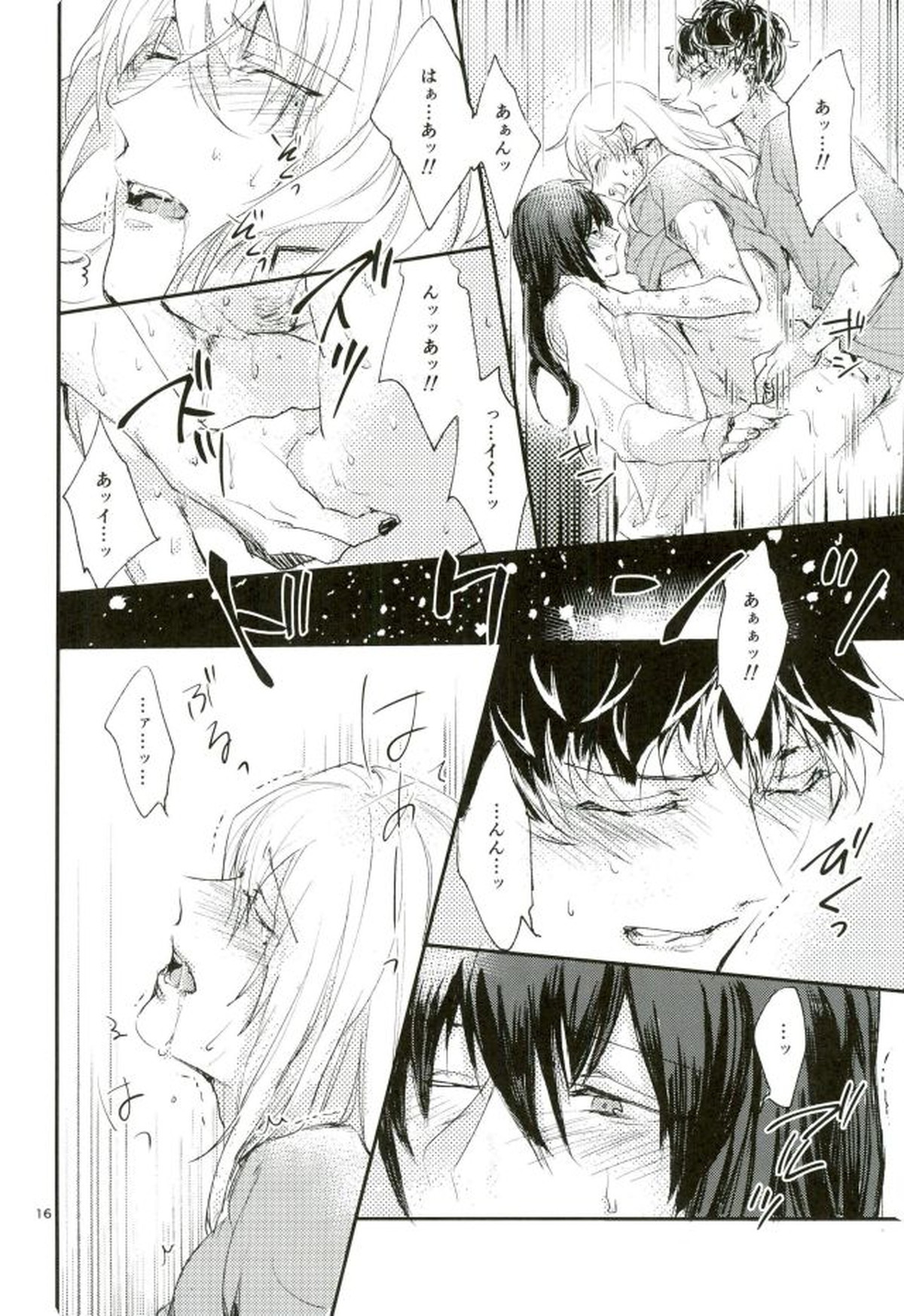 トリプルナイズ【アイドリッシュセブン/バンユキ】 page 14