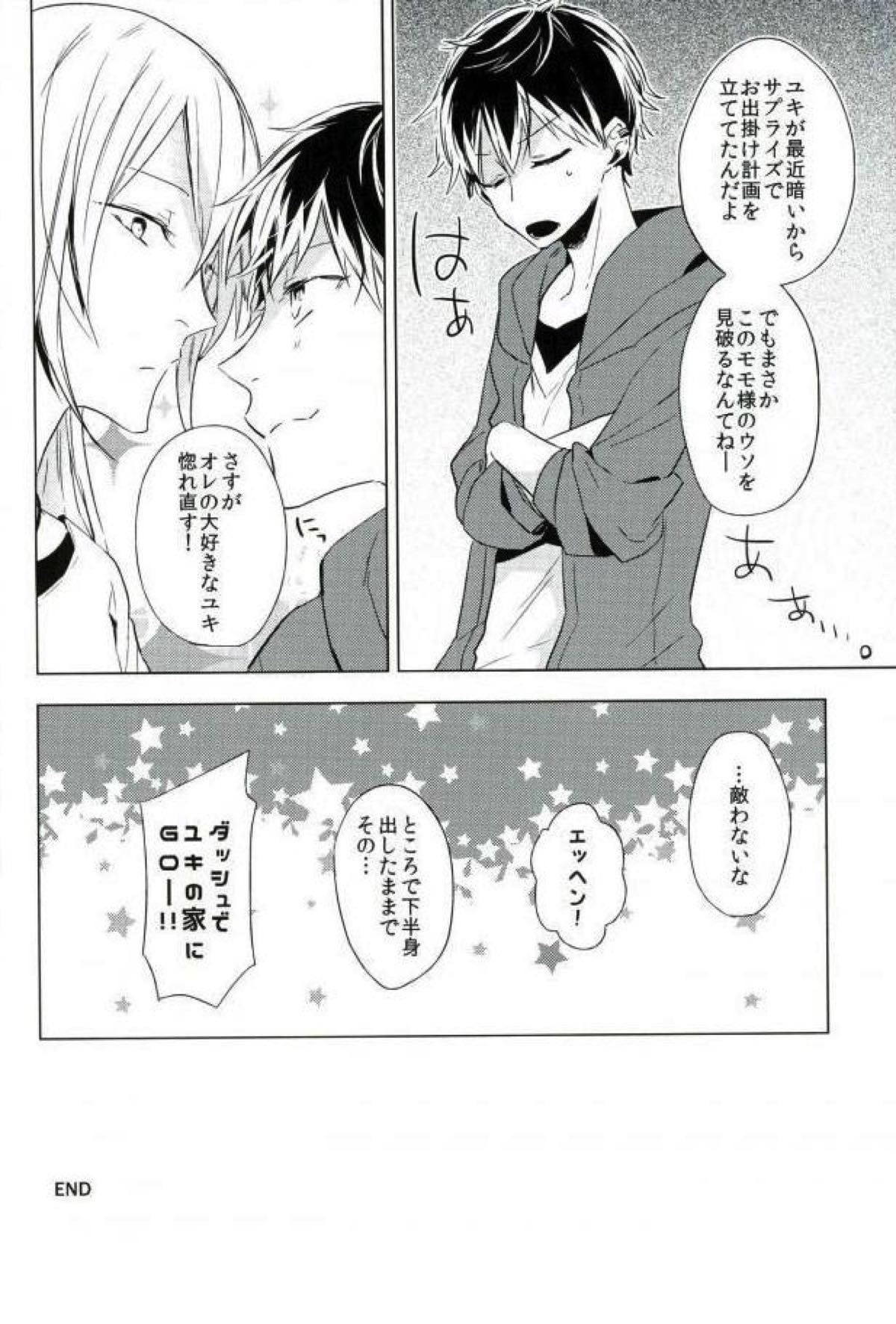 unstable【アイドリッシュセブン/ユキモモ】 page 12