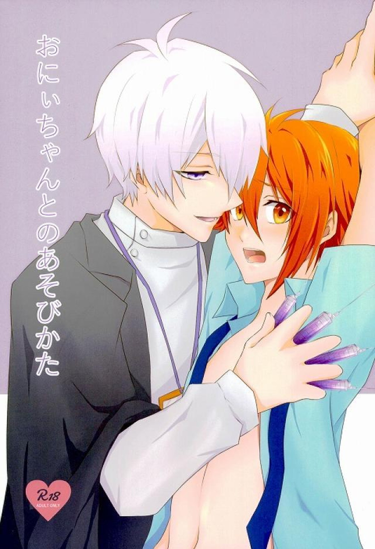 Recommended BL manga "Untitled" cover image