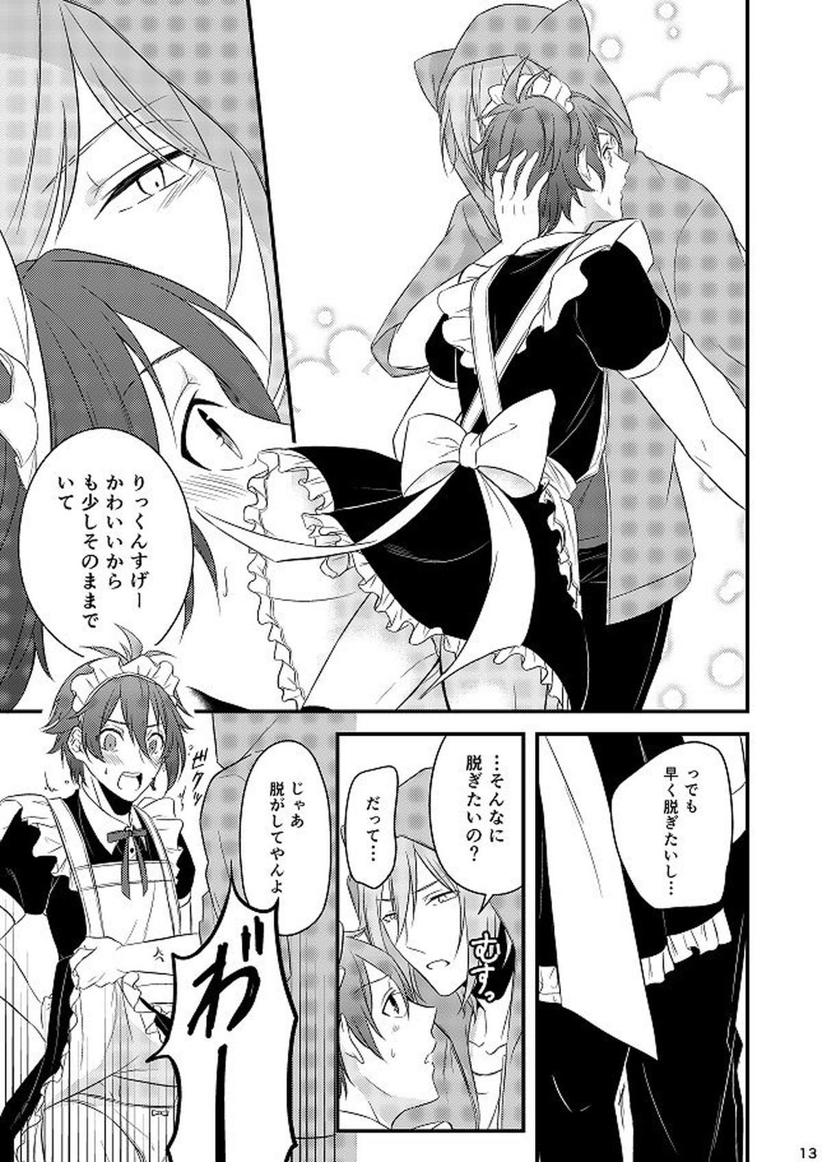 Sweet Honey Trap【アイドリッシュセブン/天陸】 page 13