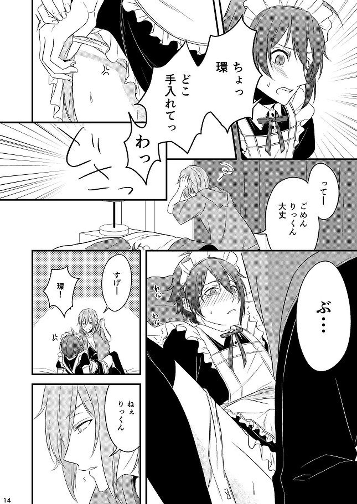 Sweet Honey Trap【アイドリッシュセブン/天陸】 page 14