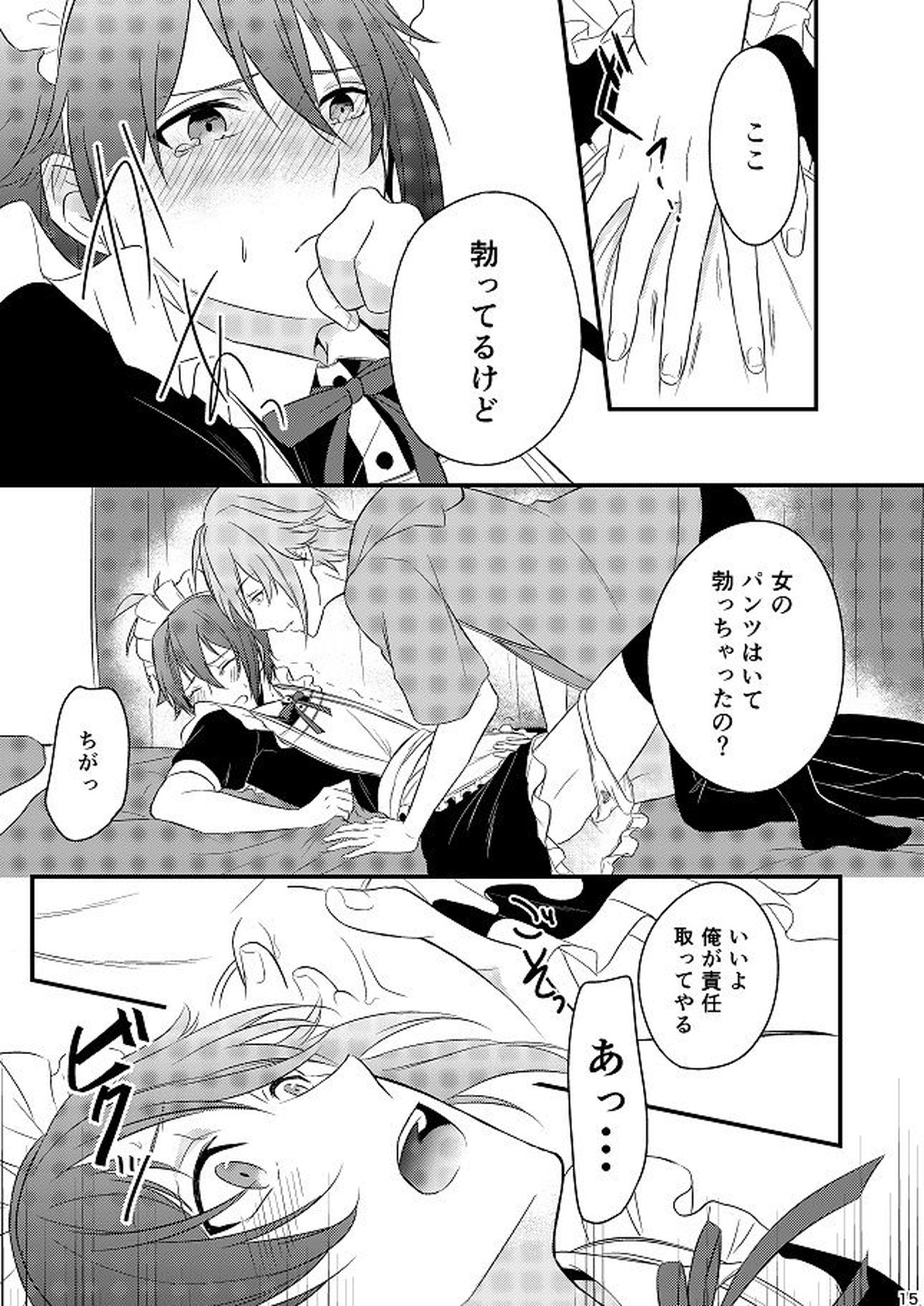 Sweet Honey Trap【アイドリッシュセブン/天陸】 page 15